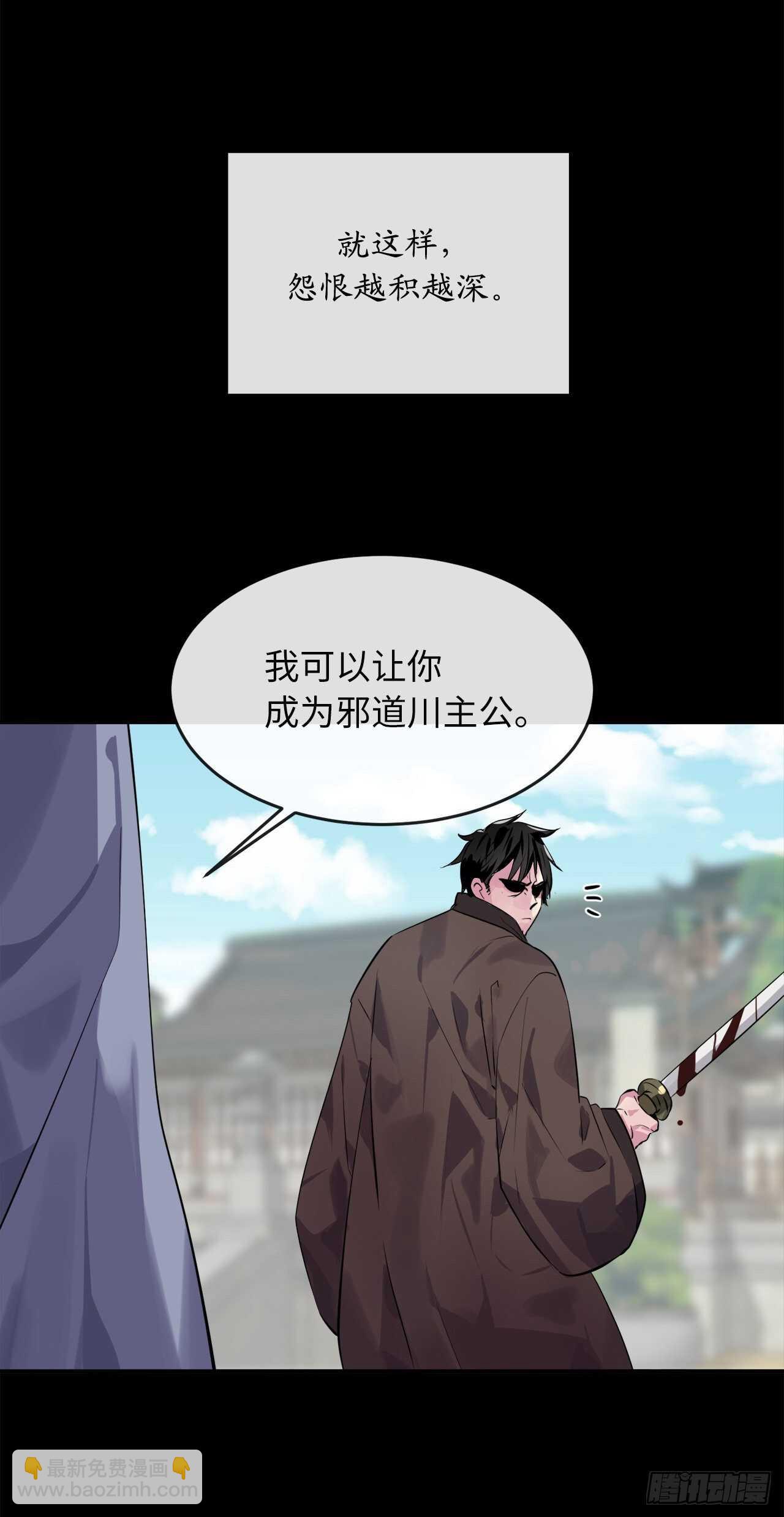 132.人皮面具(1/2)-第136话