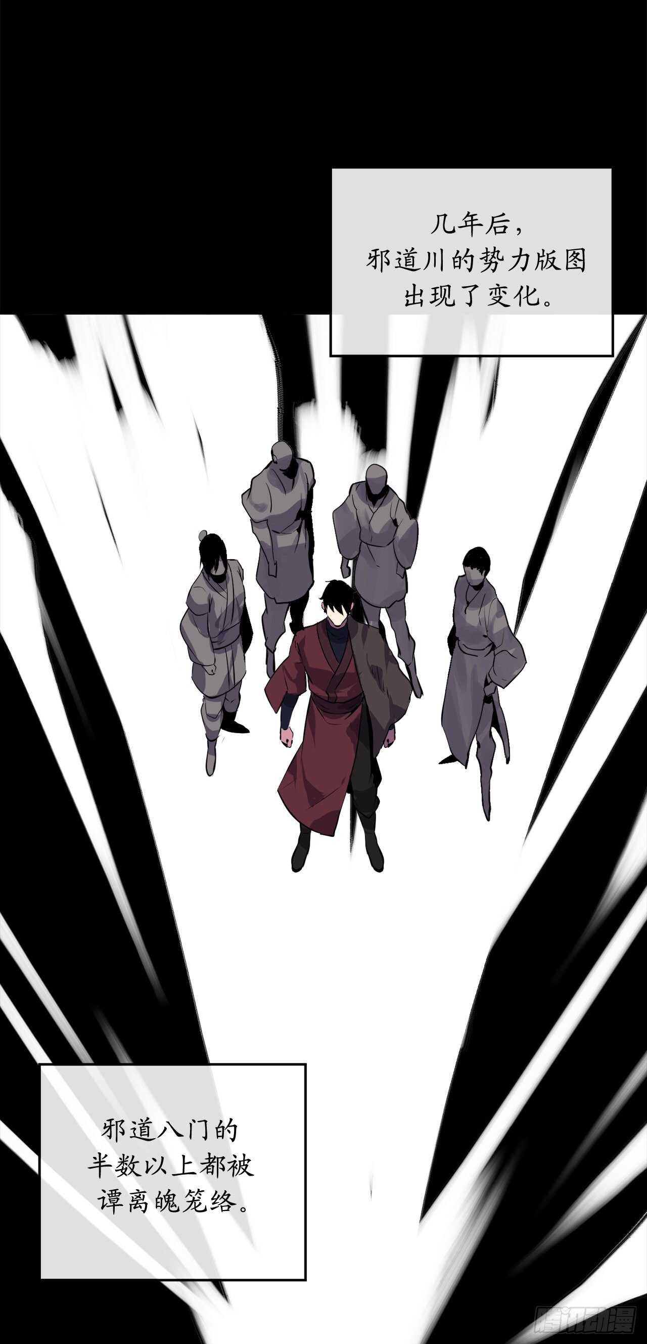 132.人皮面具(1/2)-第136话