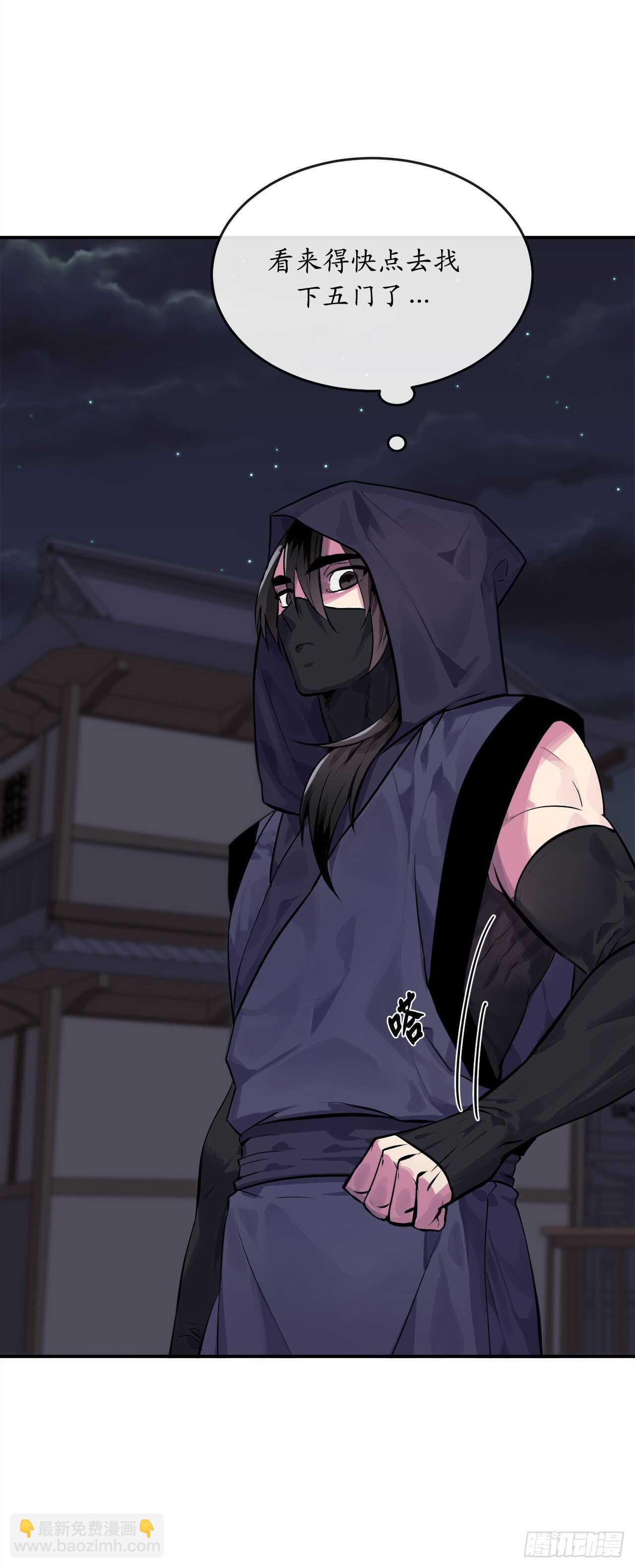 132.人皮面具(1/2)-第136话