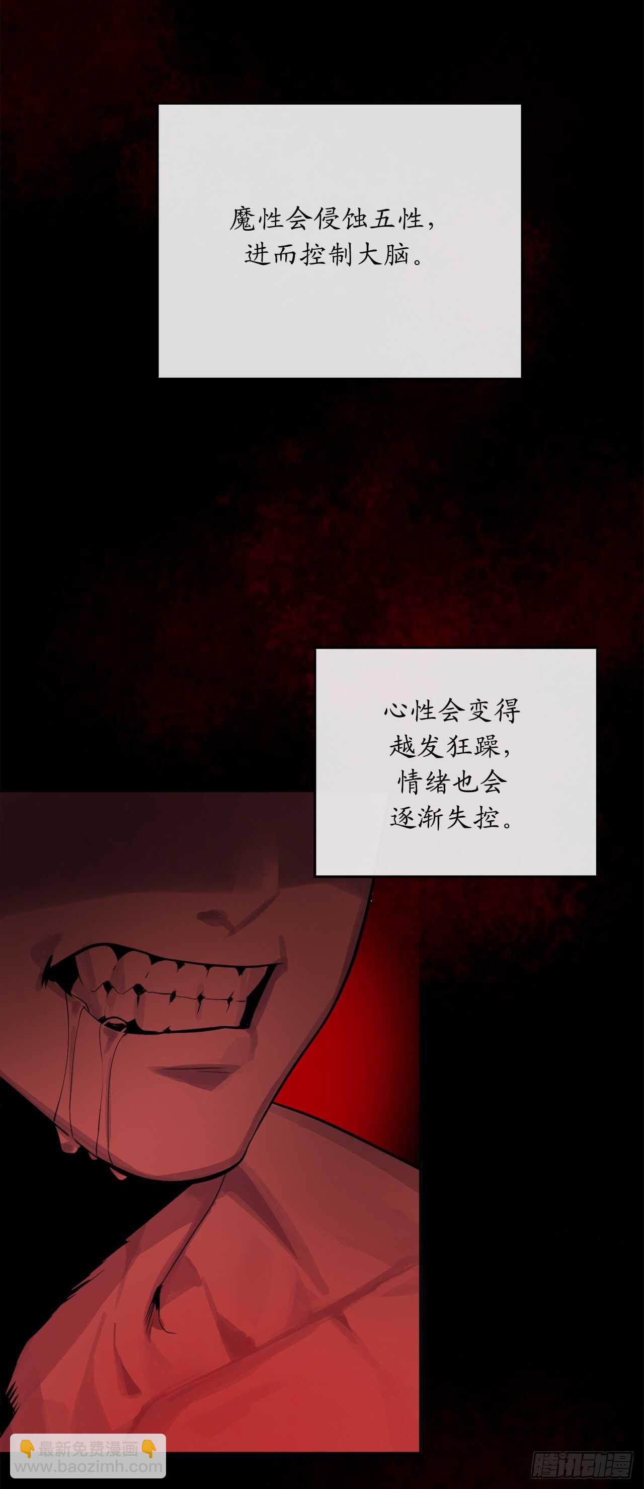 134.血眼神功(1/2)-第138话