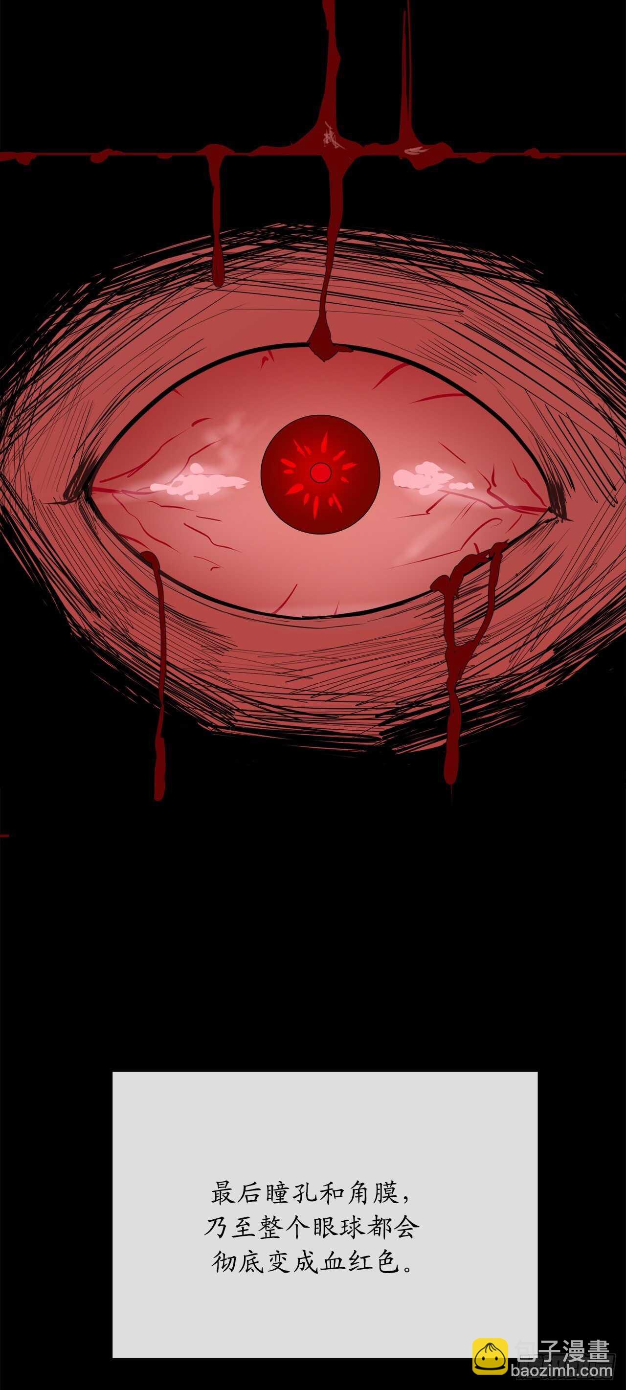 134.血眼神功(1/2)-第138话