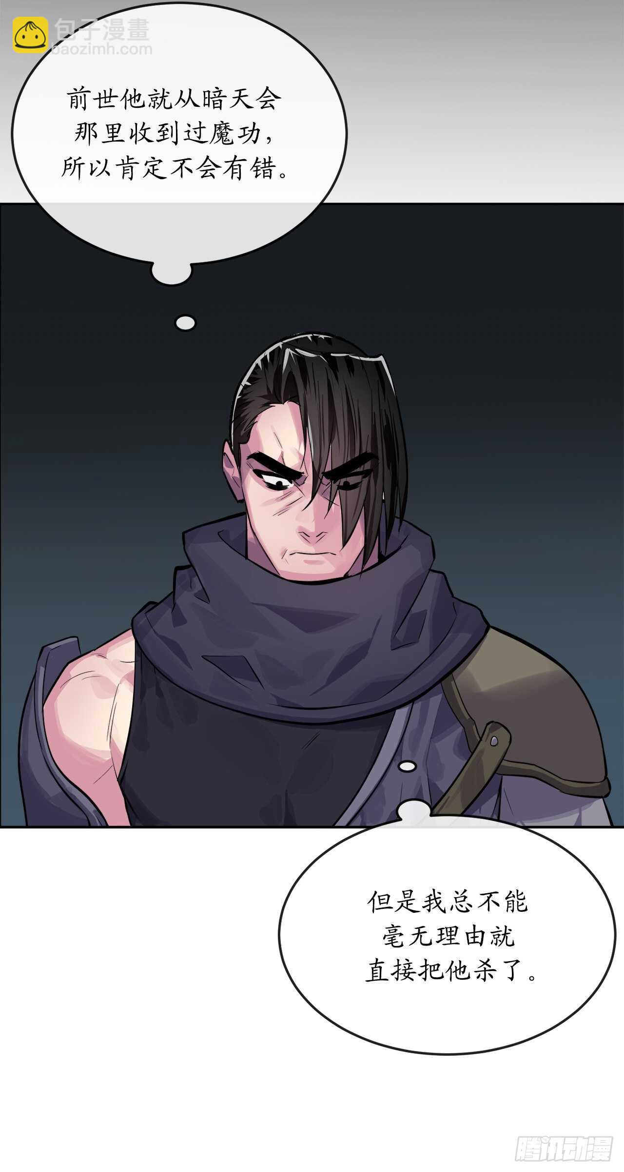 134.血眼神功(1/2)-第138话