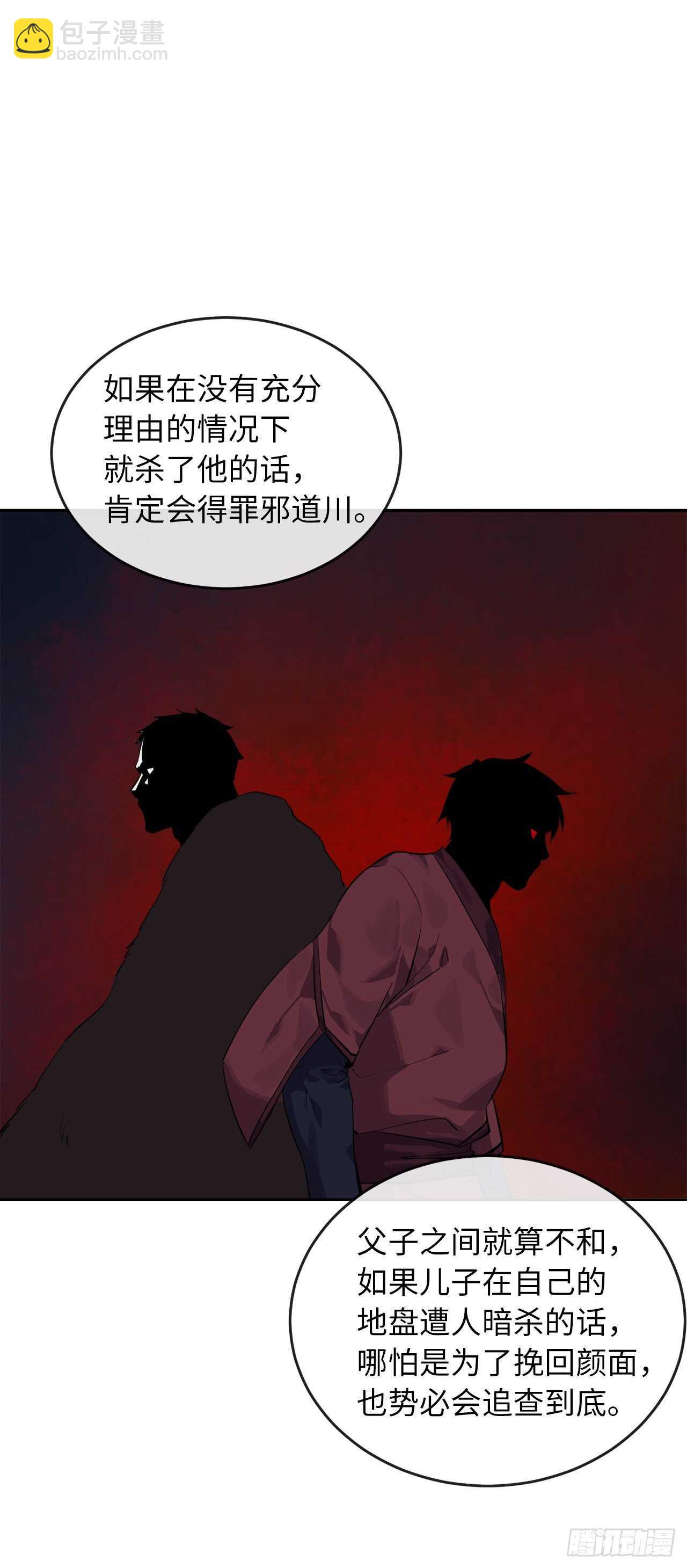 134.血眼神功(1/2)-第138话