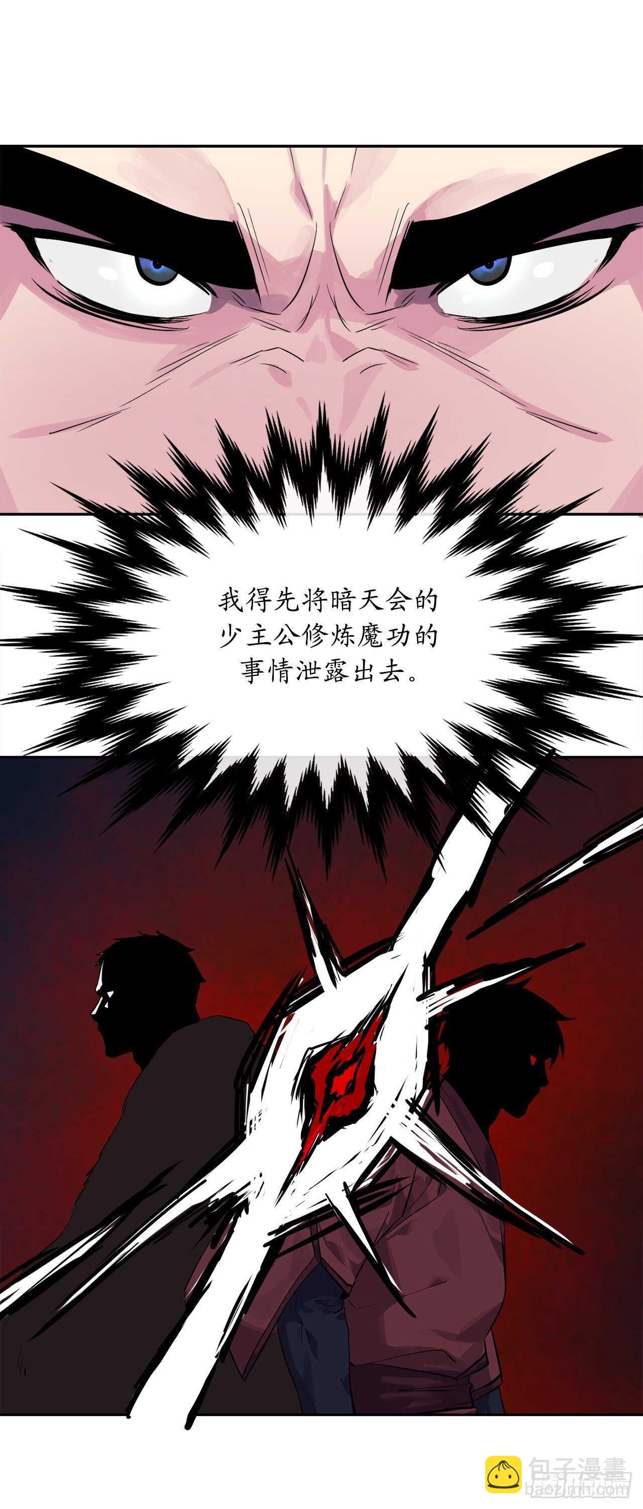 134.血眼神功(1/2)-第138话