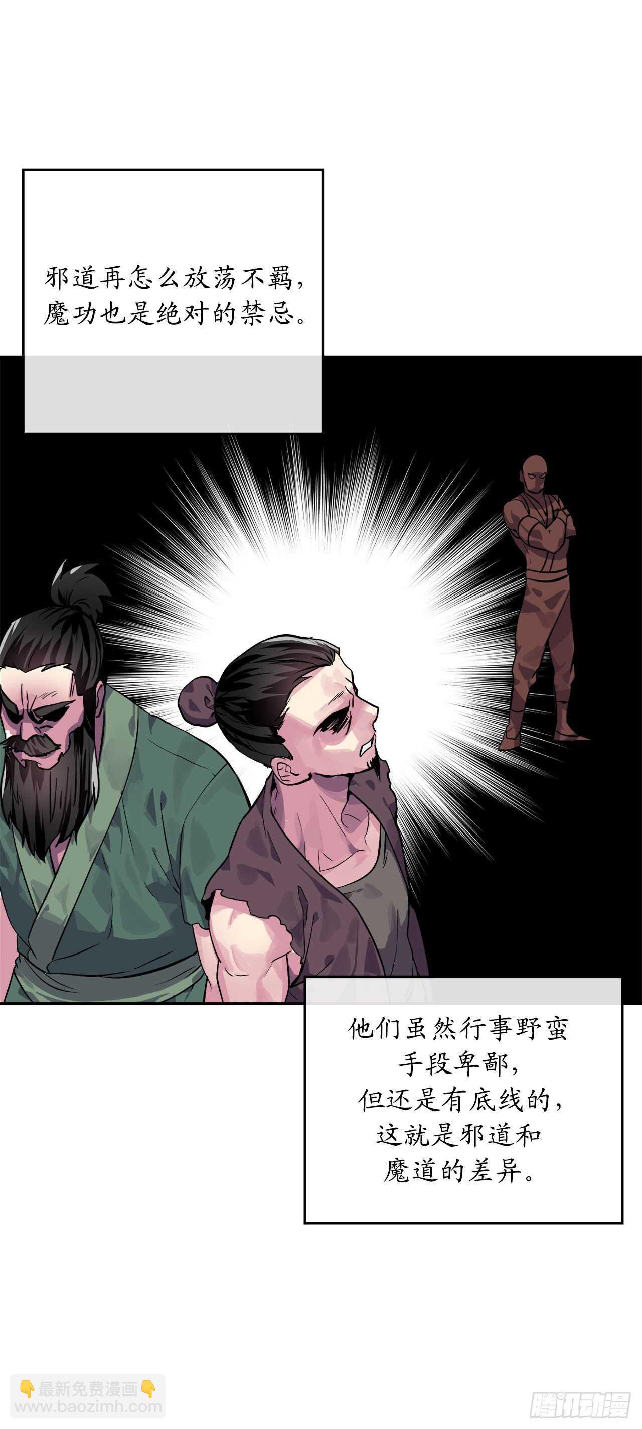 134.血眼神功(1/2)-第138话