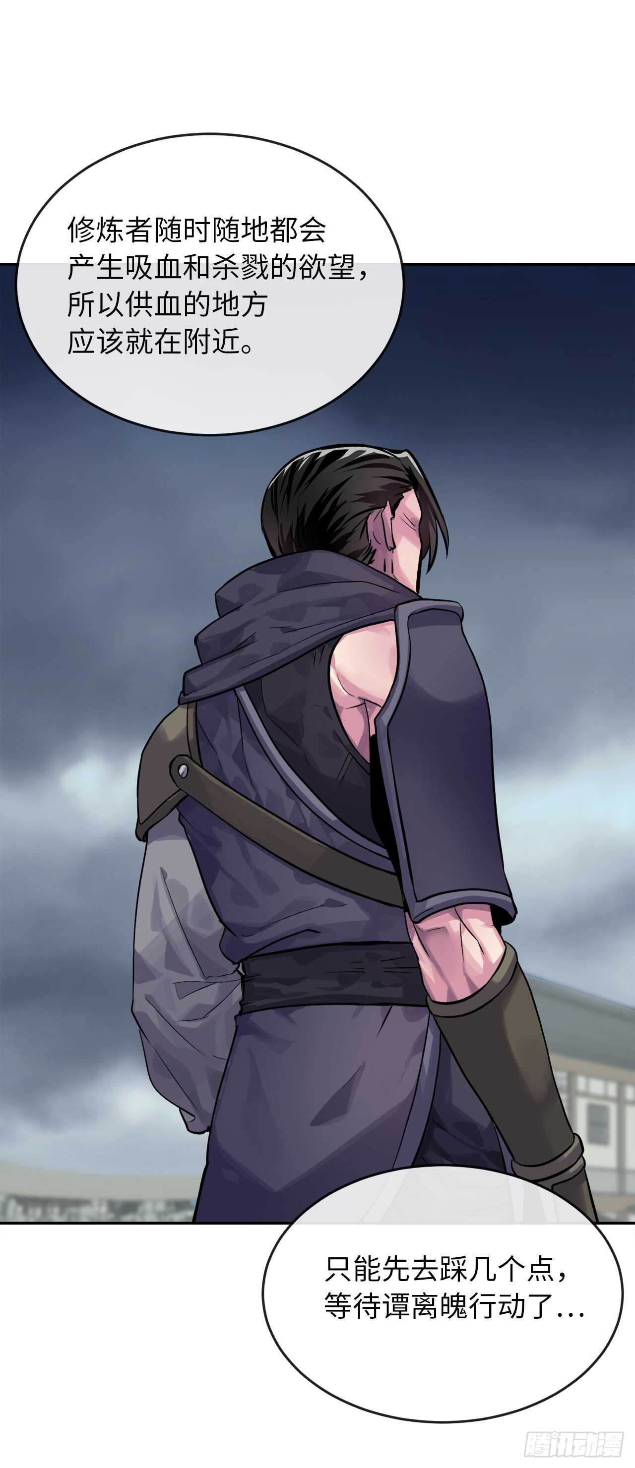 134.血眼神功(1/2)-第138话