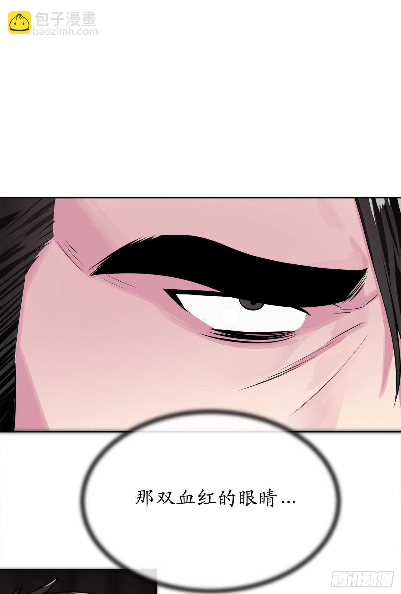 134.血眼神功(1/2)-第138话