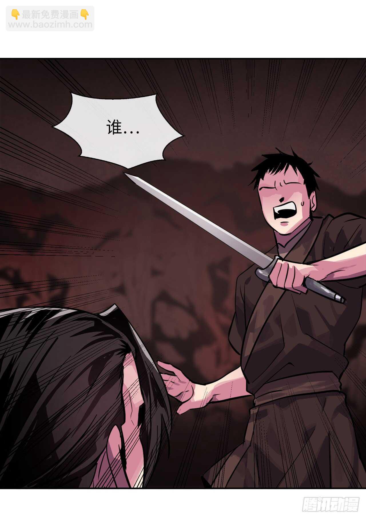 134.血眼神功(1/2)-第138话