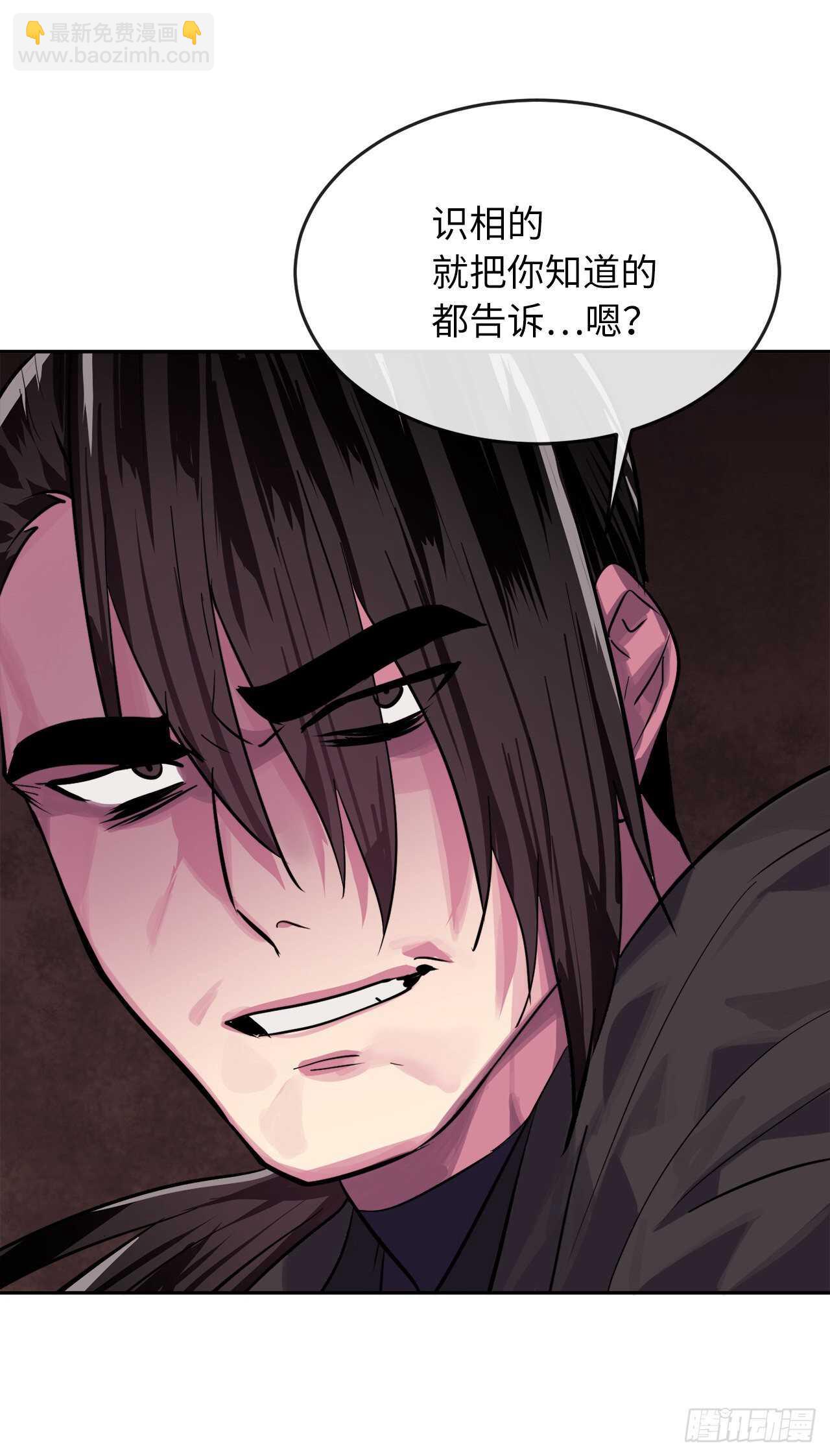 134.血眼神功(1/2)-第138话