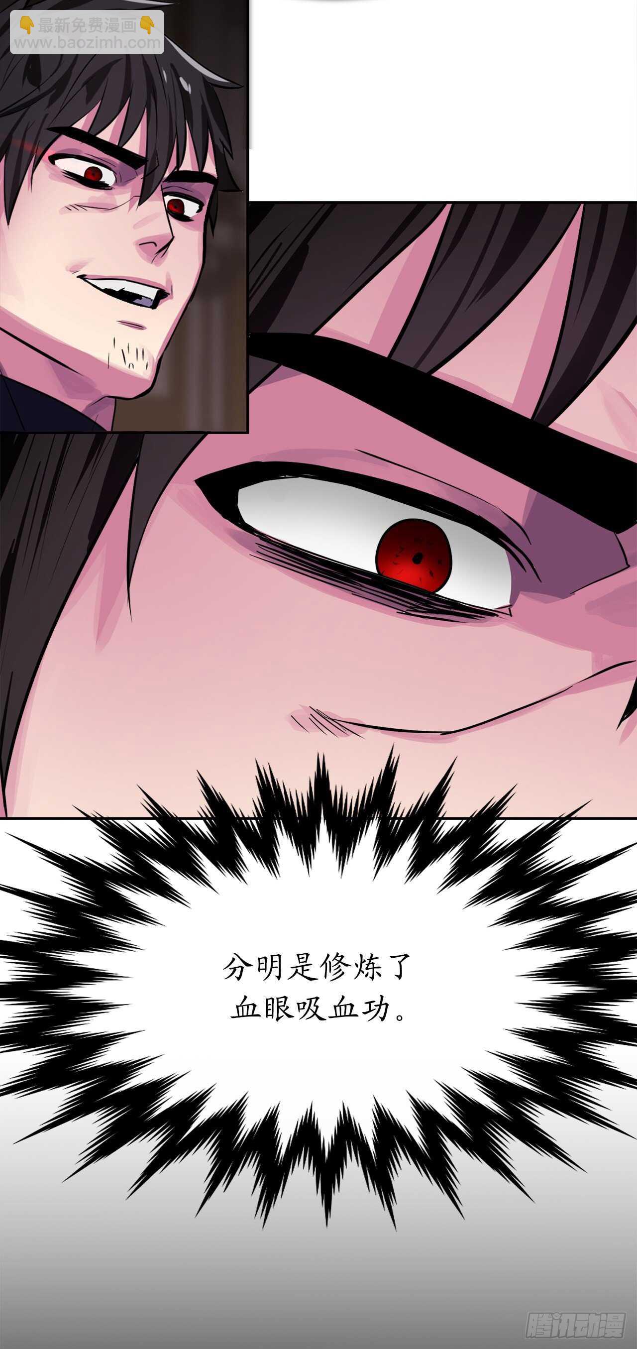 134.血眼神功(1/2)-第138话