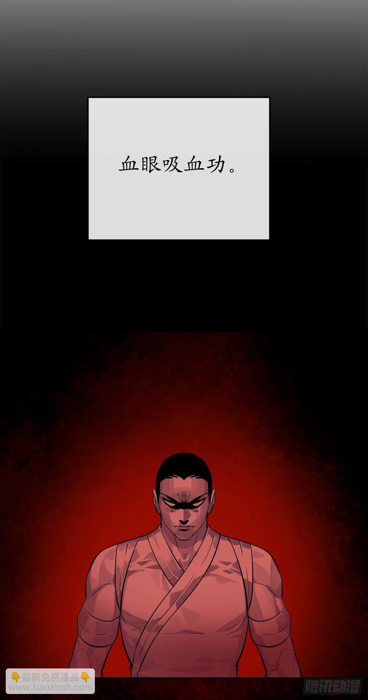 134.血眼神功(1/2)-第138话