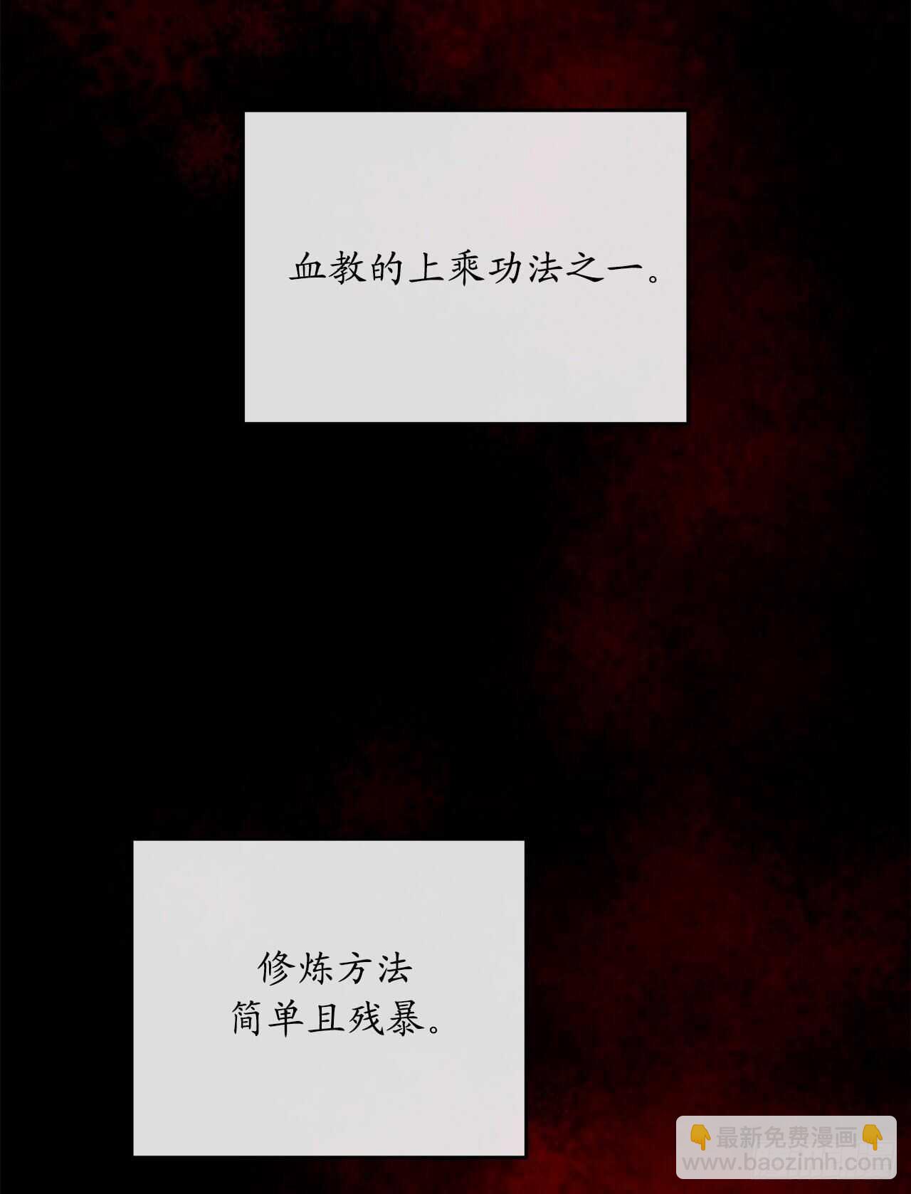 134.血眼神功(1/2)-第138话