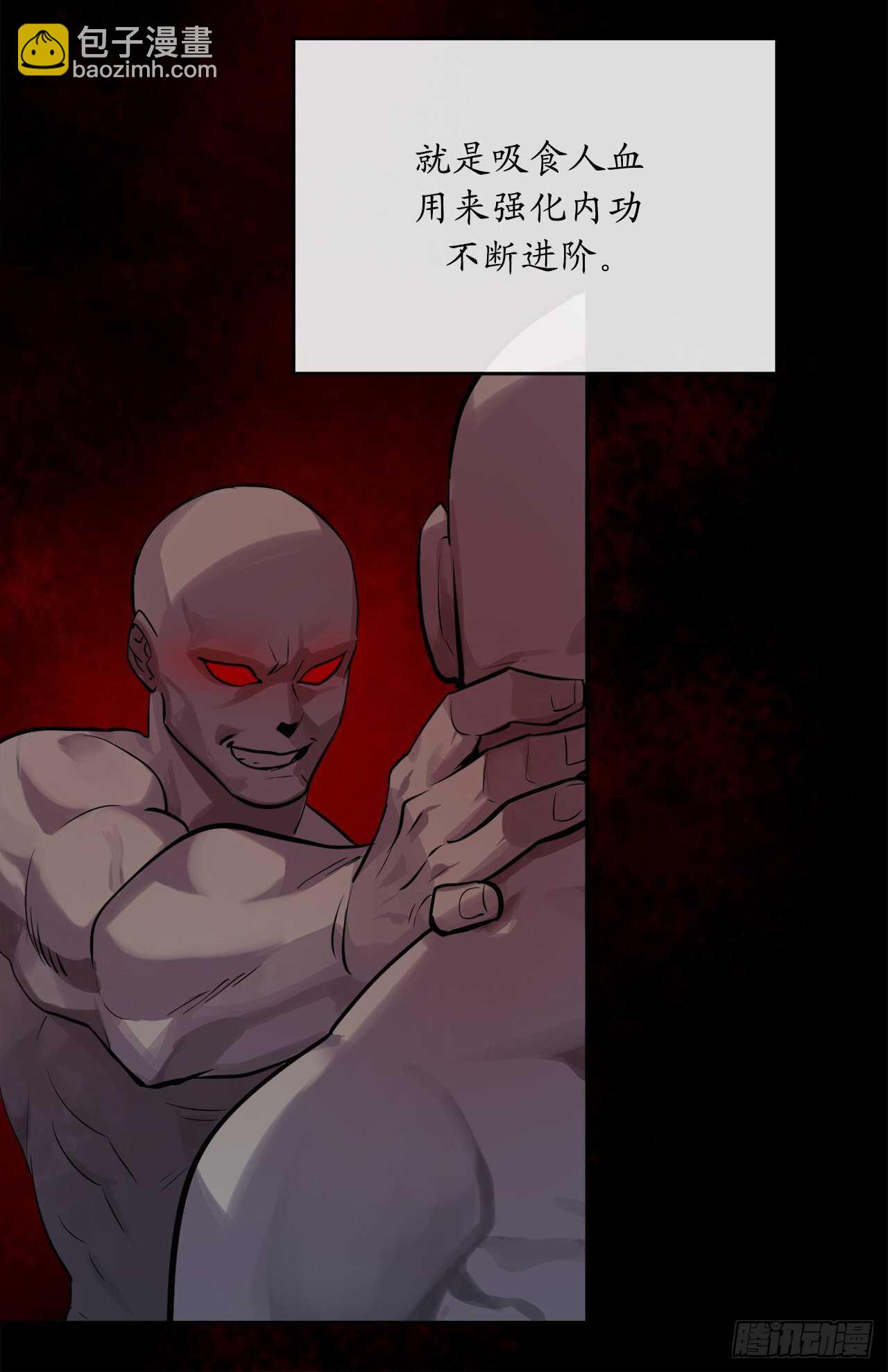 134.血眼神功(1/2)-第138话