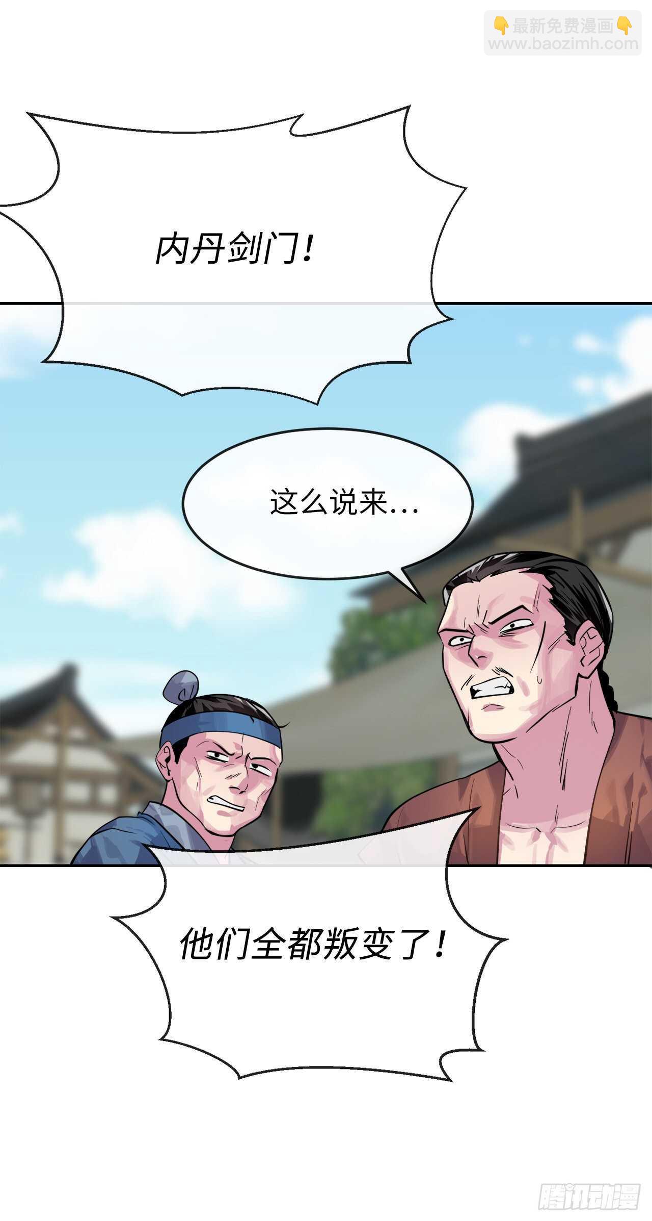 136.弓鬼剑手(1/2)-第140话