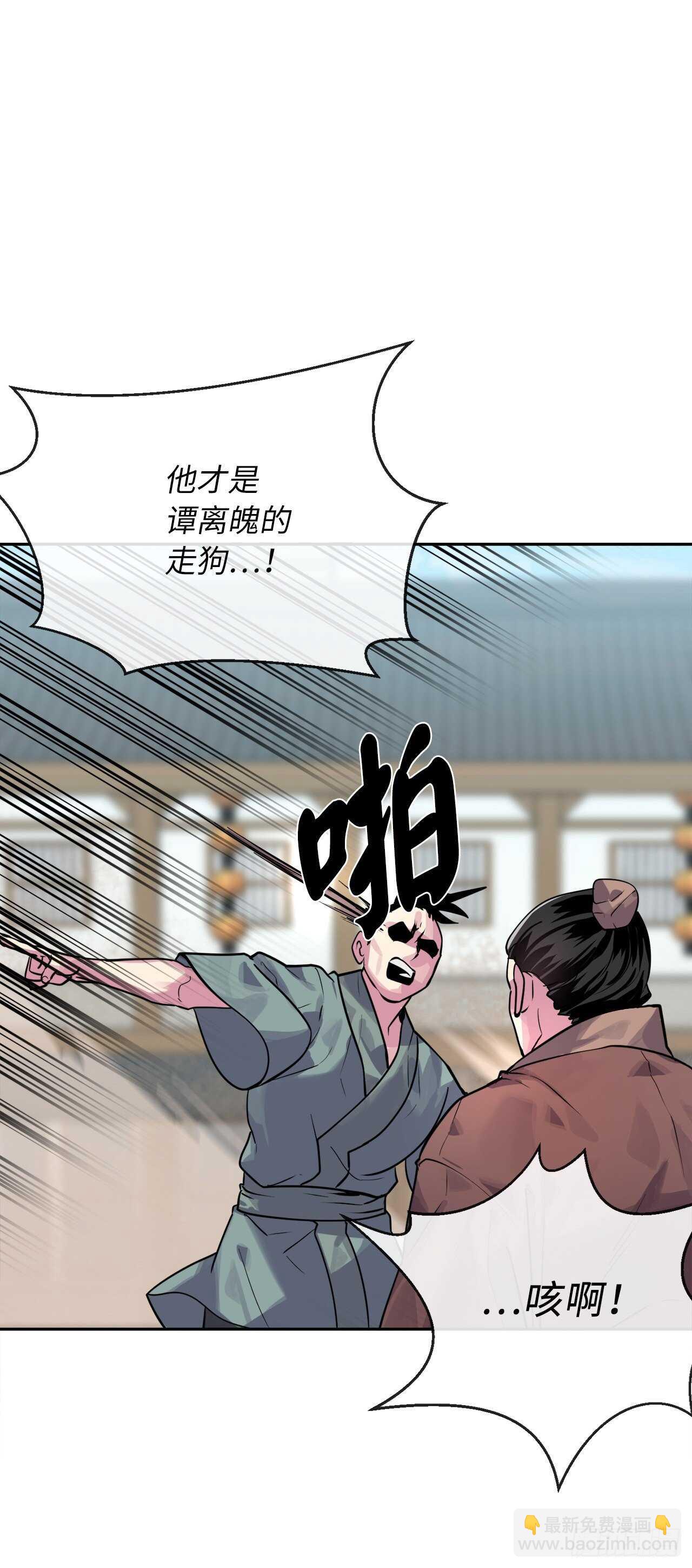 136.弓鬼剑手(1/2)-第140话