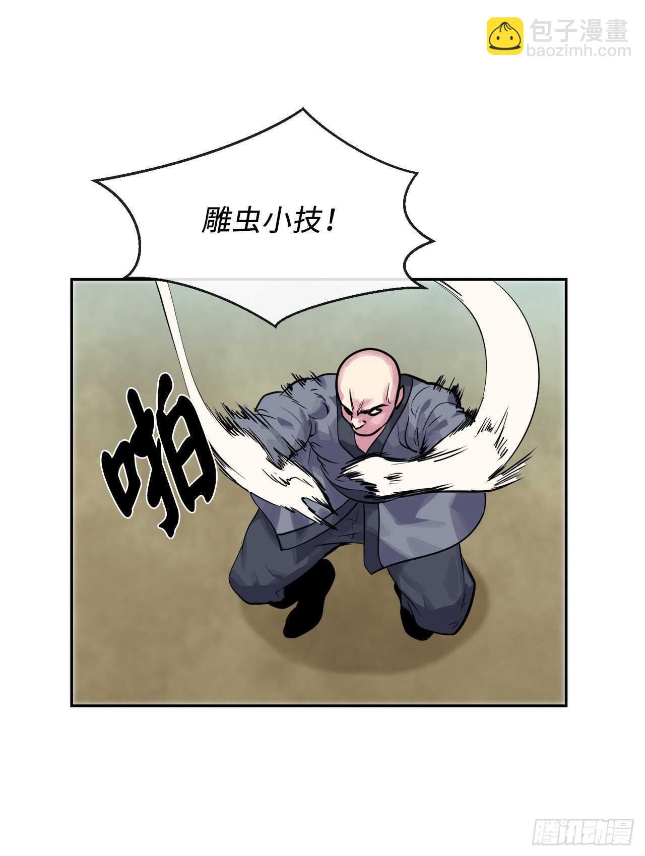 136.弓鬼剑手(1/2)-第140话