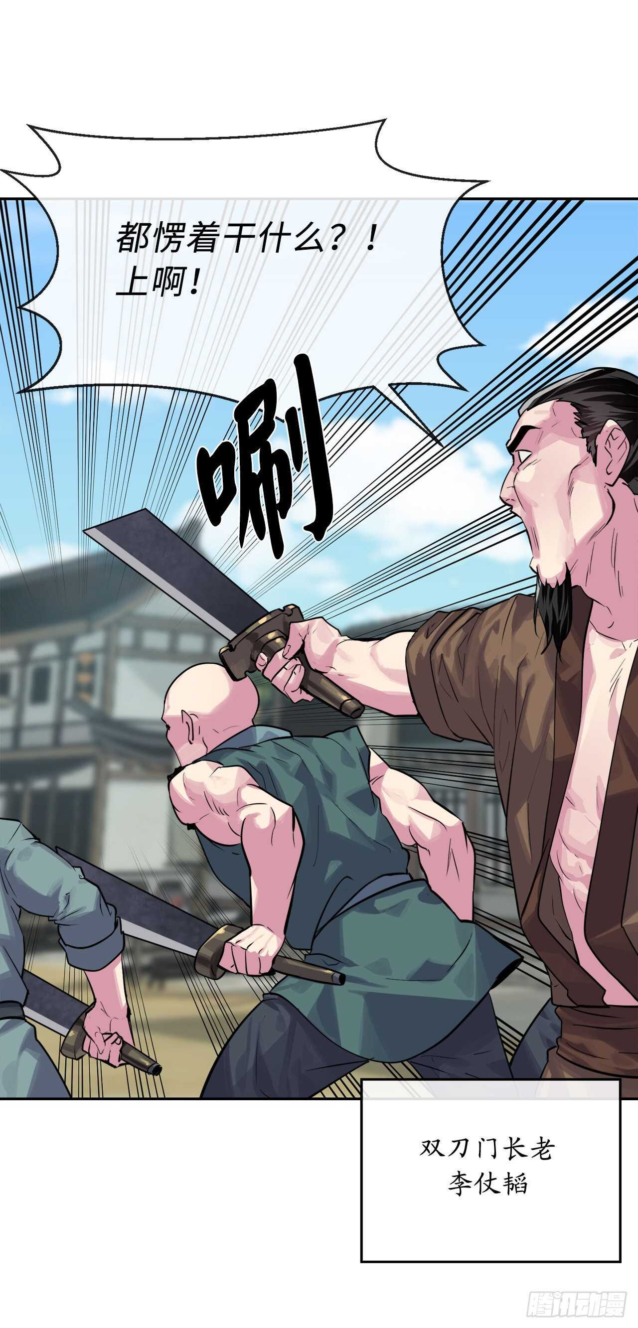 136.弓鬼剑手(1/2)-第140话