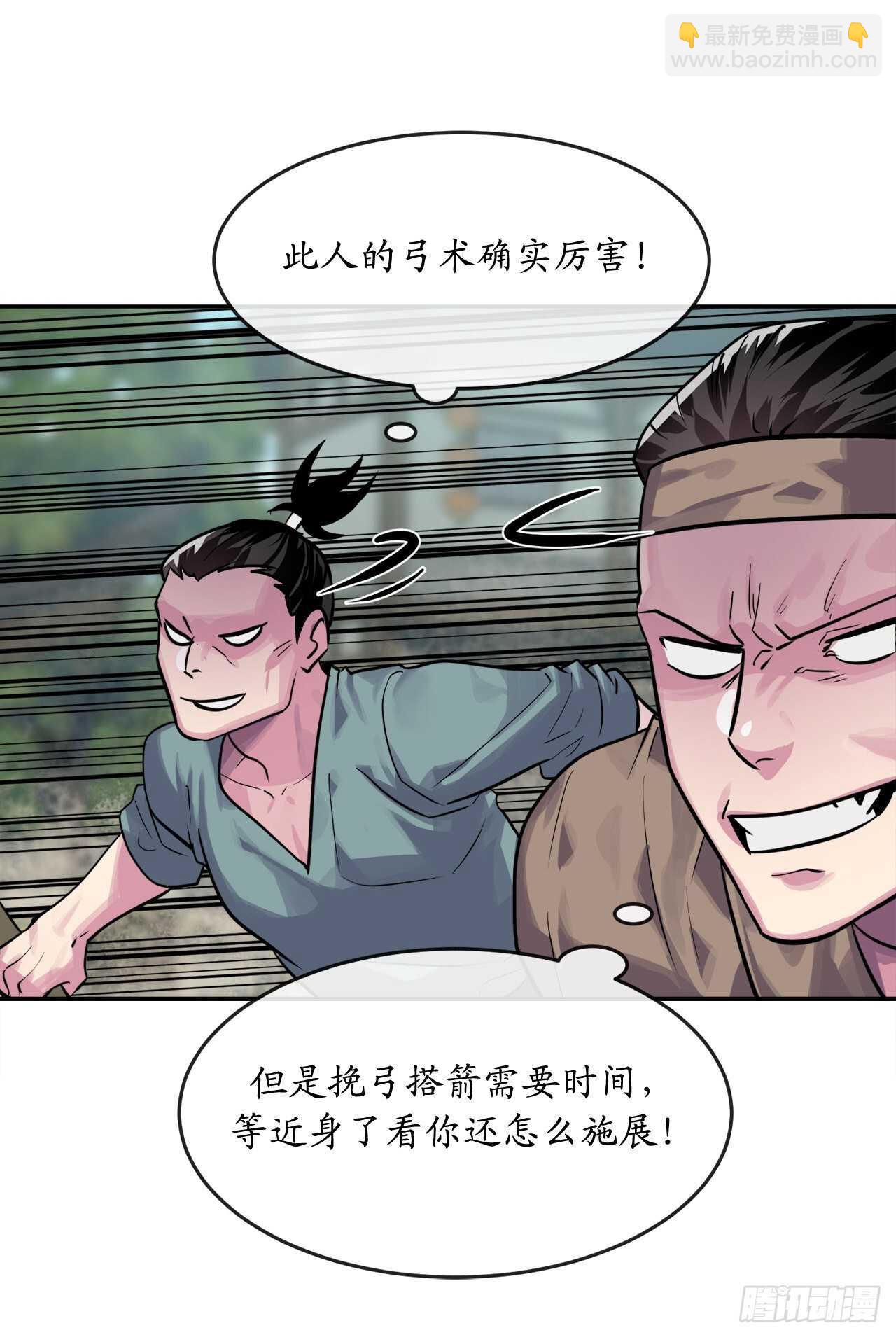 136.弓鬼剑手(1/2)-第140话