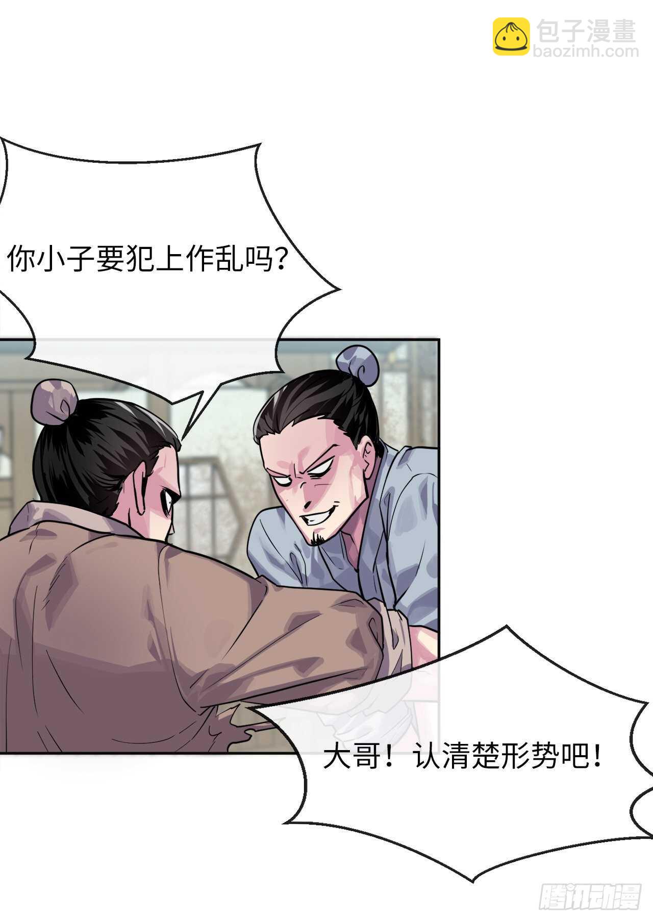 136.弓鬼剑手(1/2)-第140话