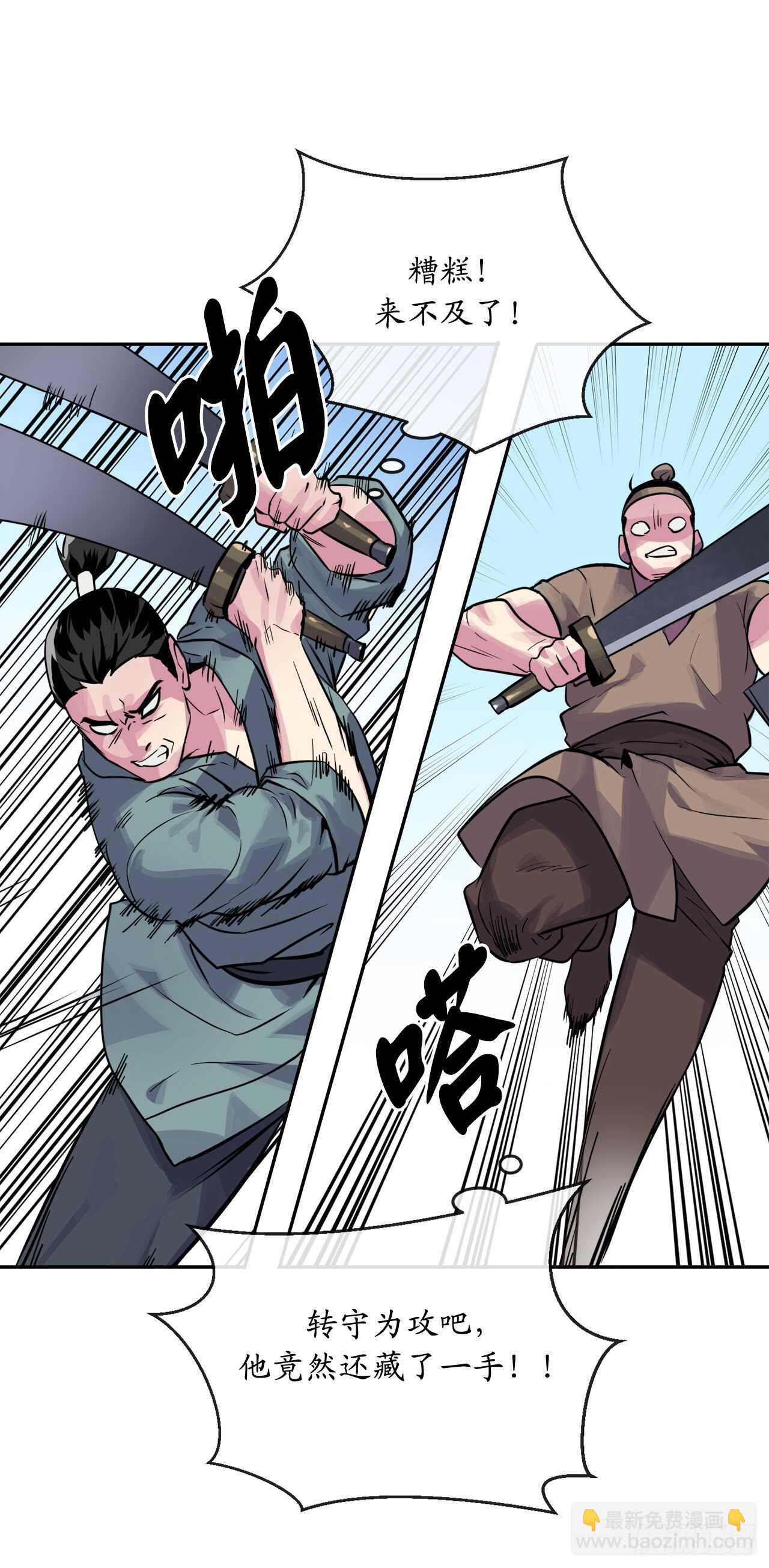 136.弓鬼剑手(1/2)-第140话