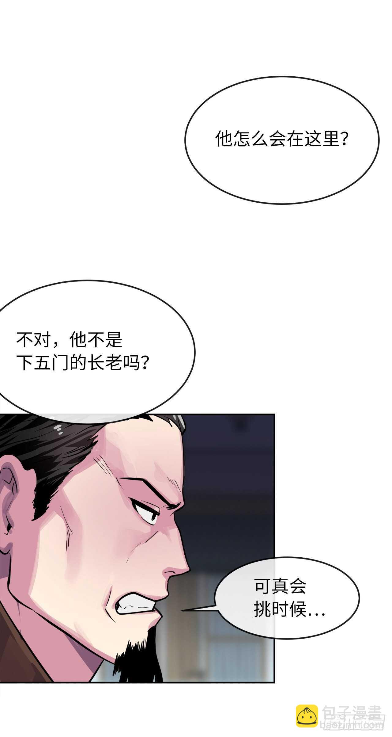 136.弓鬼剑手(1/2)-第140话