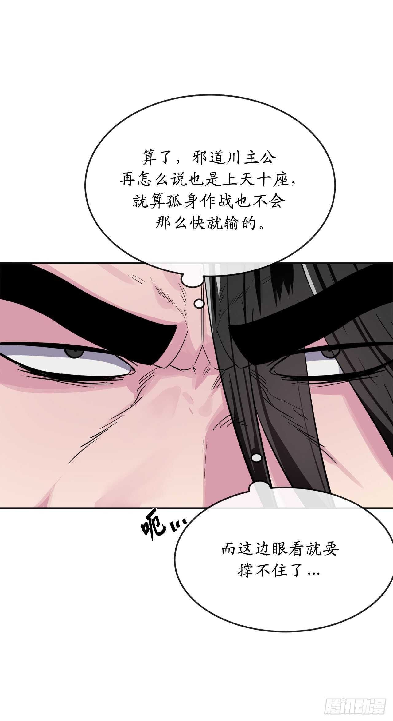 136.弓鬼剑手(1/2)-第140话