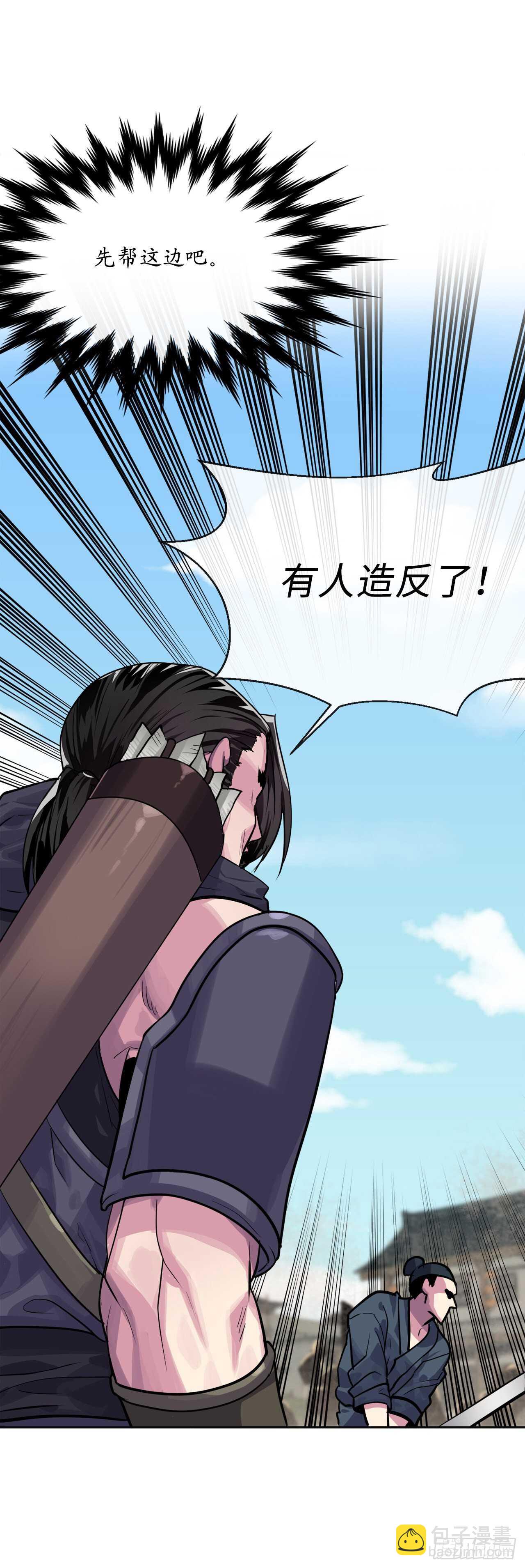 136.弓鬼剑手(1/2)-第140话