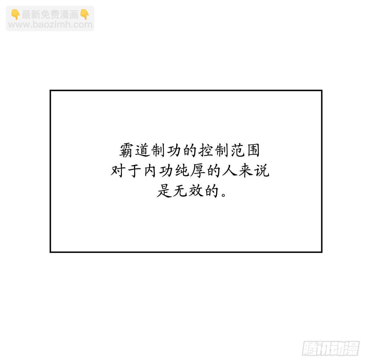 138.神功较量(1/2)-第142话