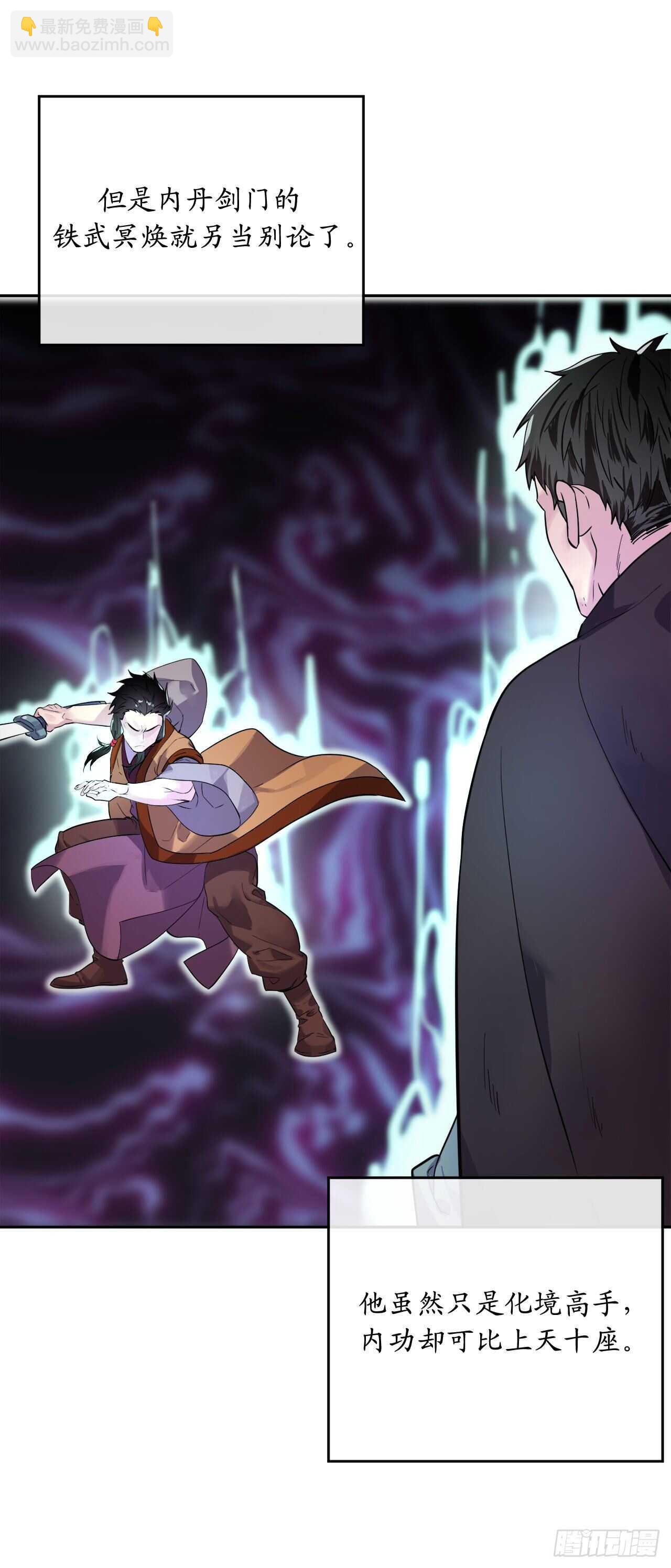 138.神功较量(1/2)-第142话