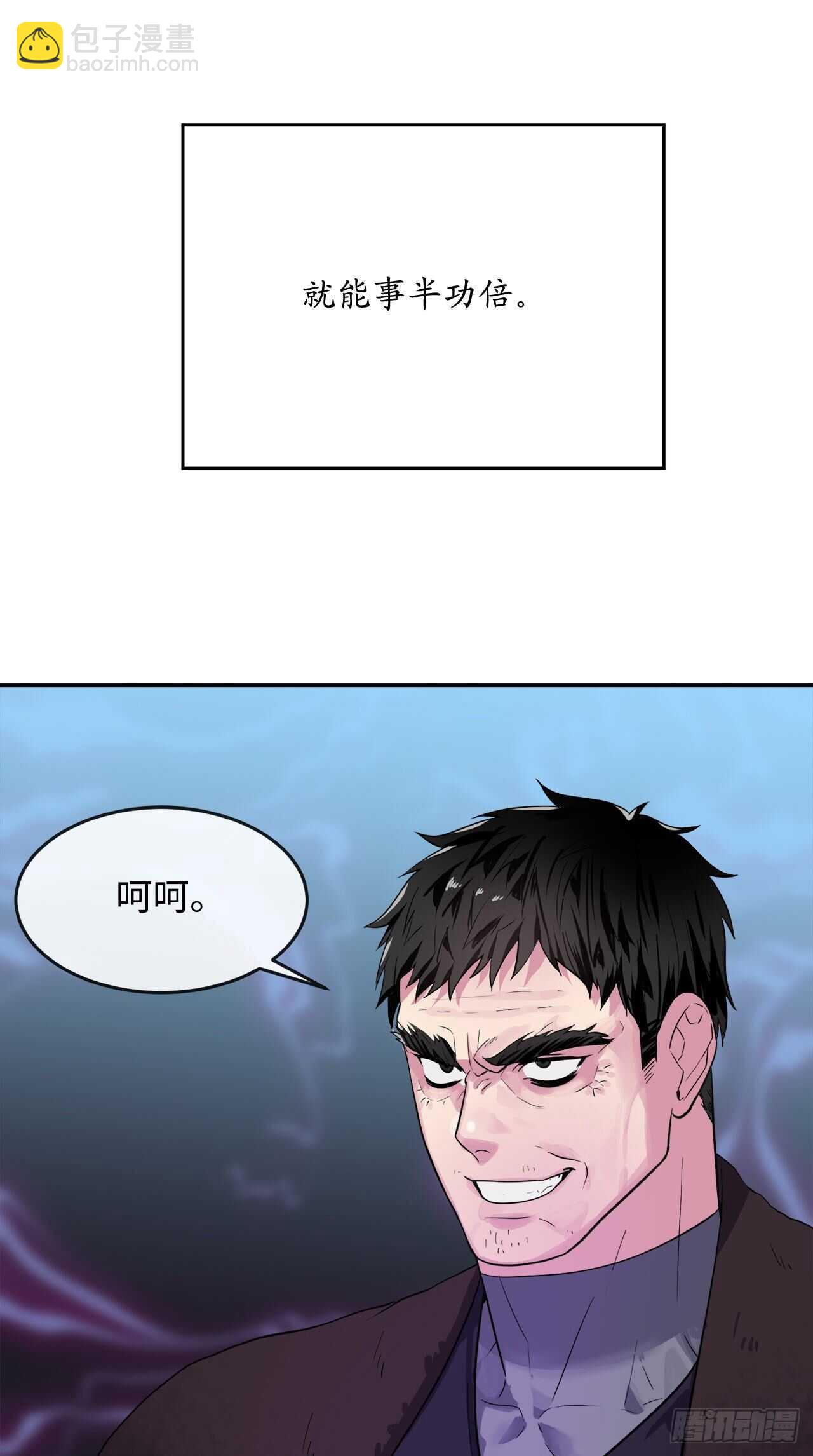 138.神功较量(1/2)-第142话