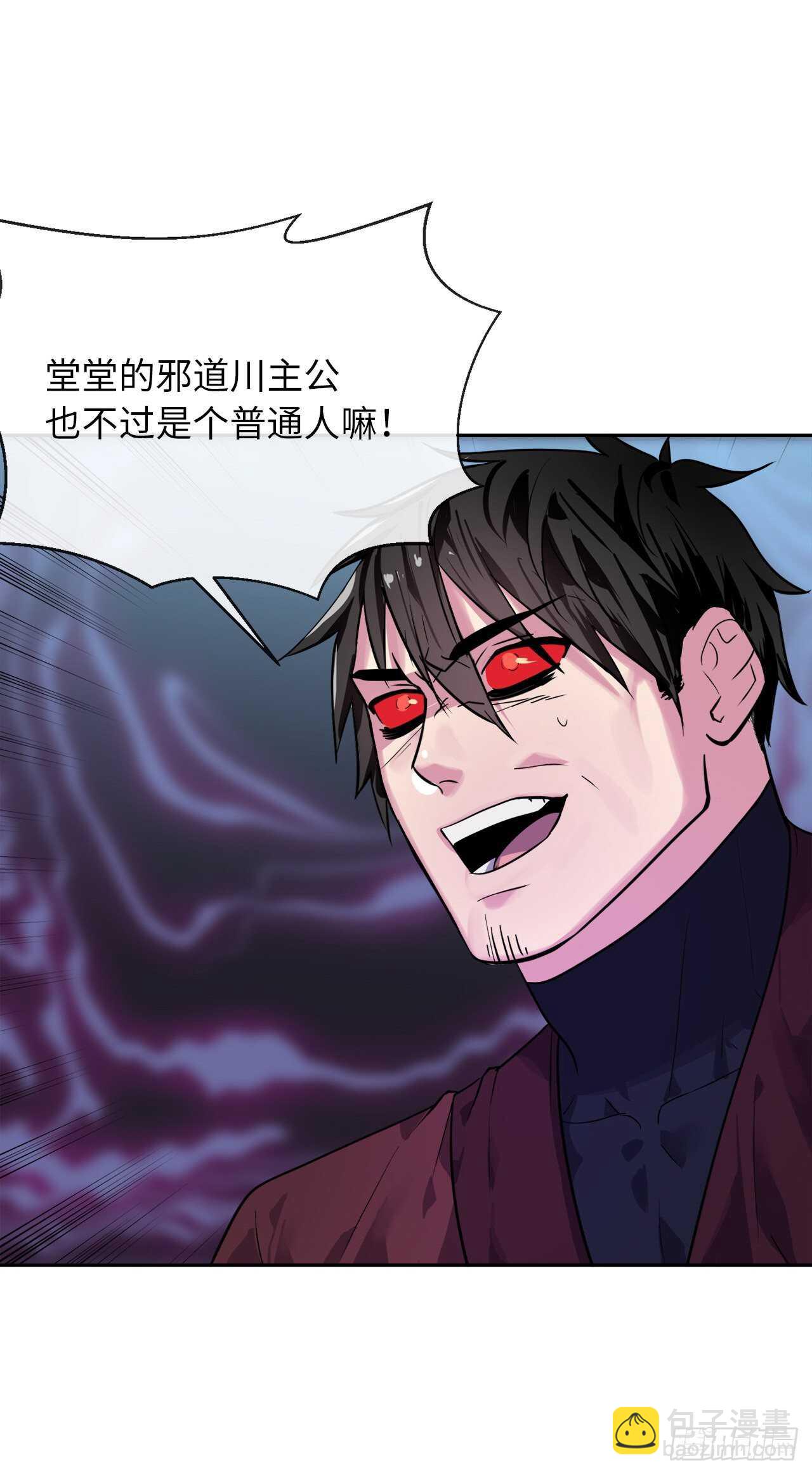 138.神功较量(1/2)-第142话