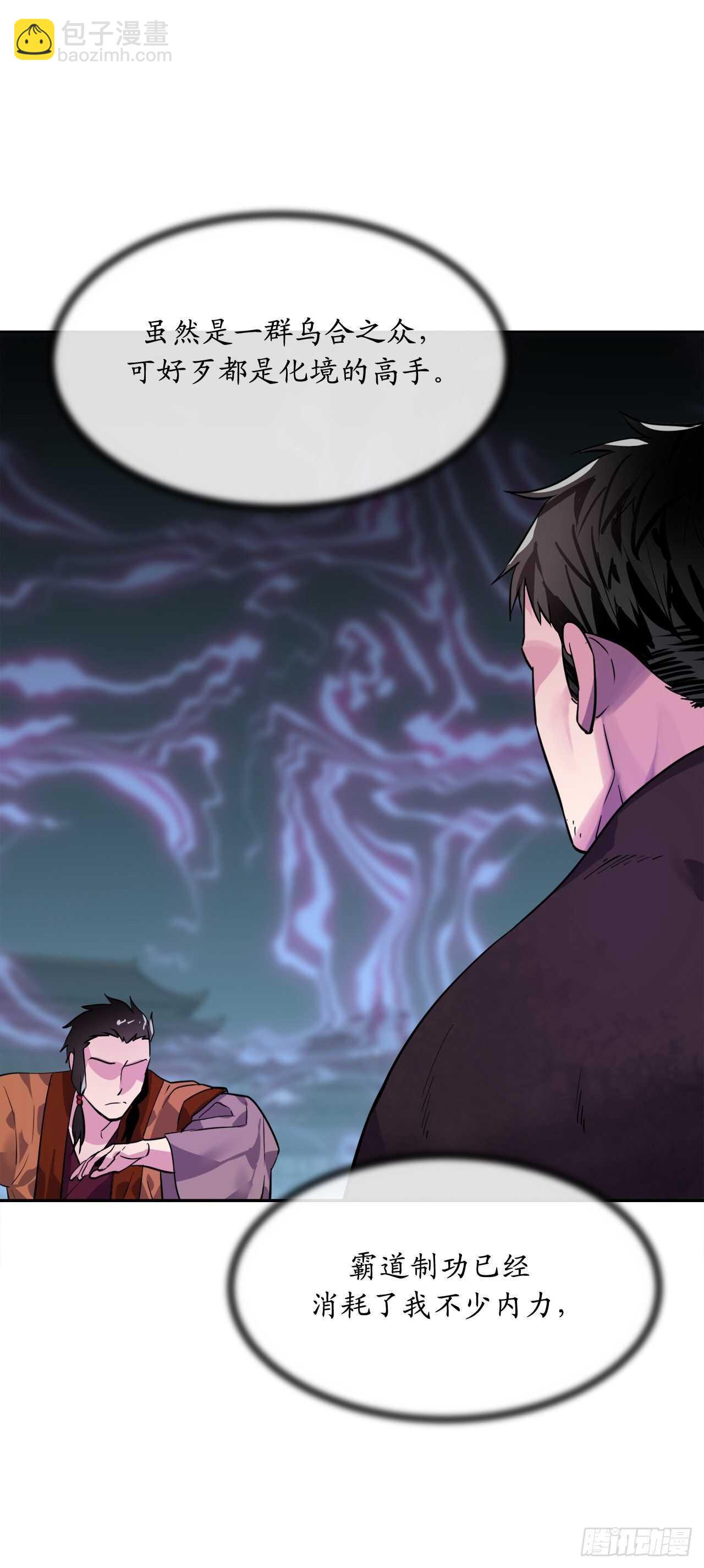 138.神功较量(1/2)-第142话