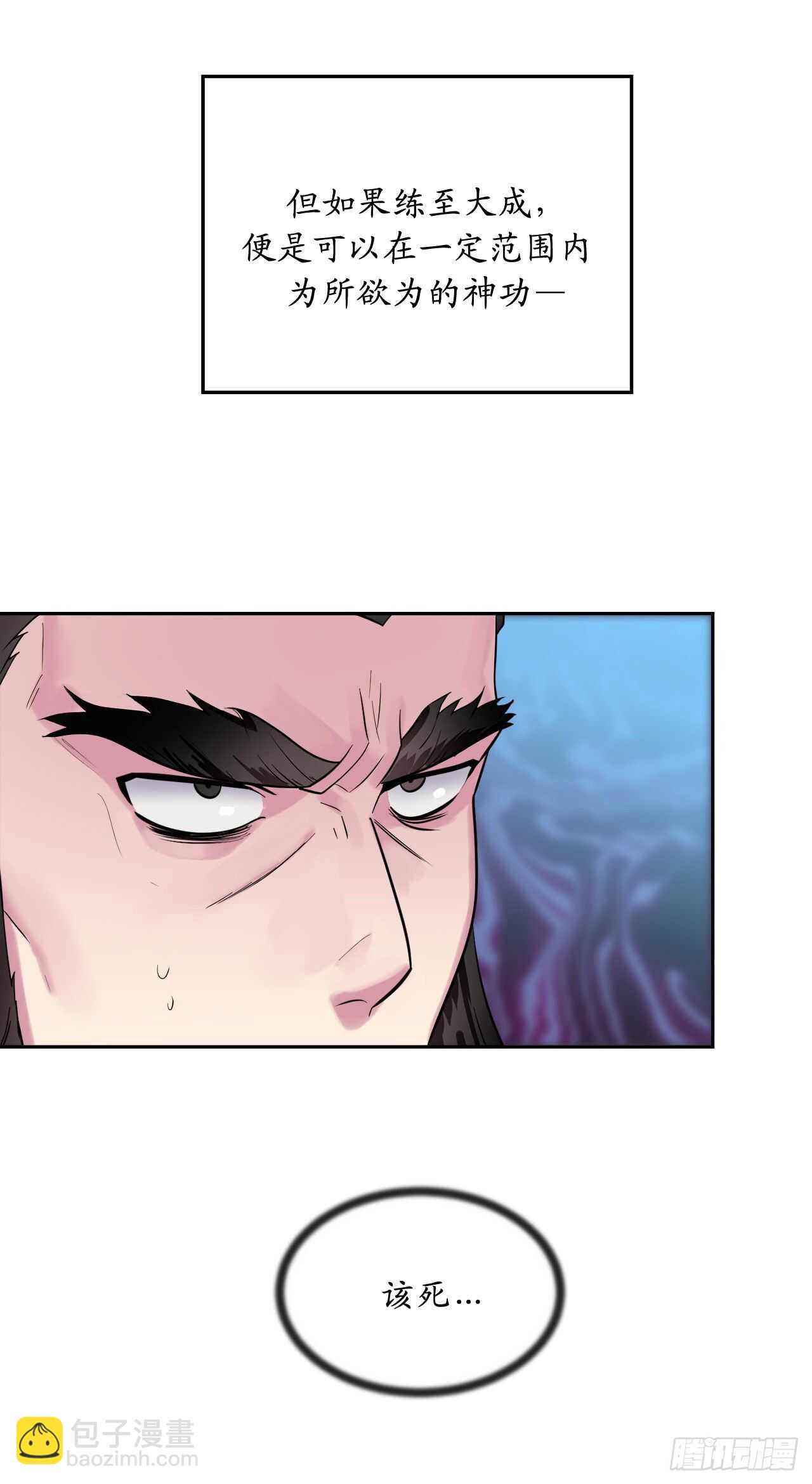 138.神功较量(1/2)-第142话