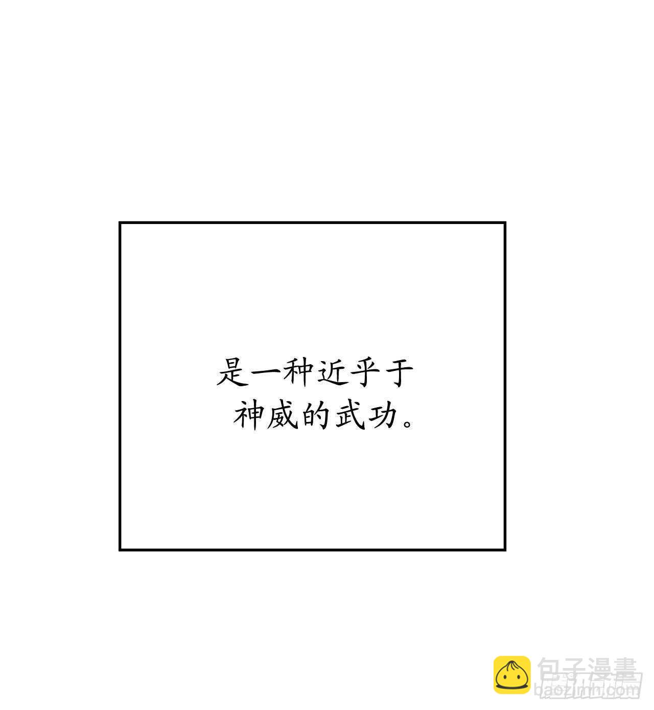 138.神功较量(1/2)-第142话