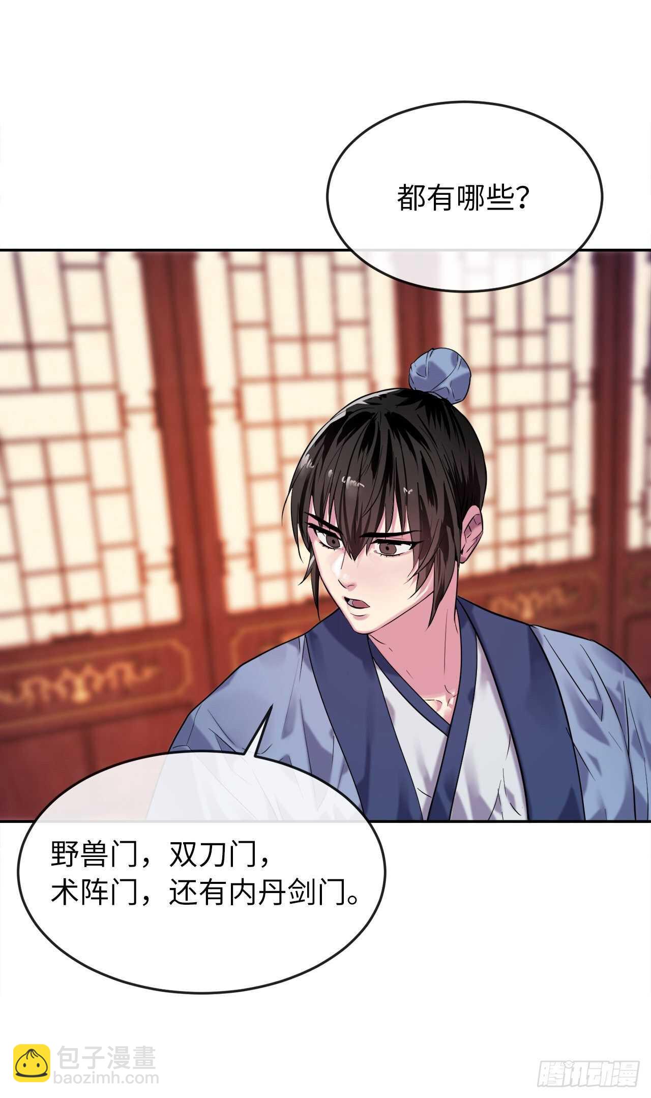 140.逐个击破(1/2)-第144话