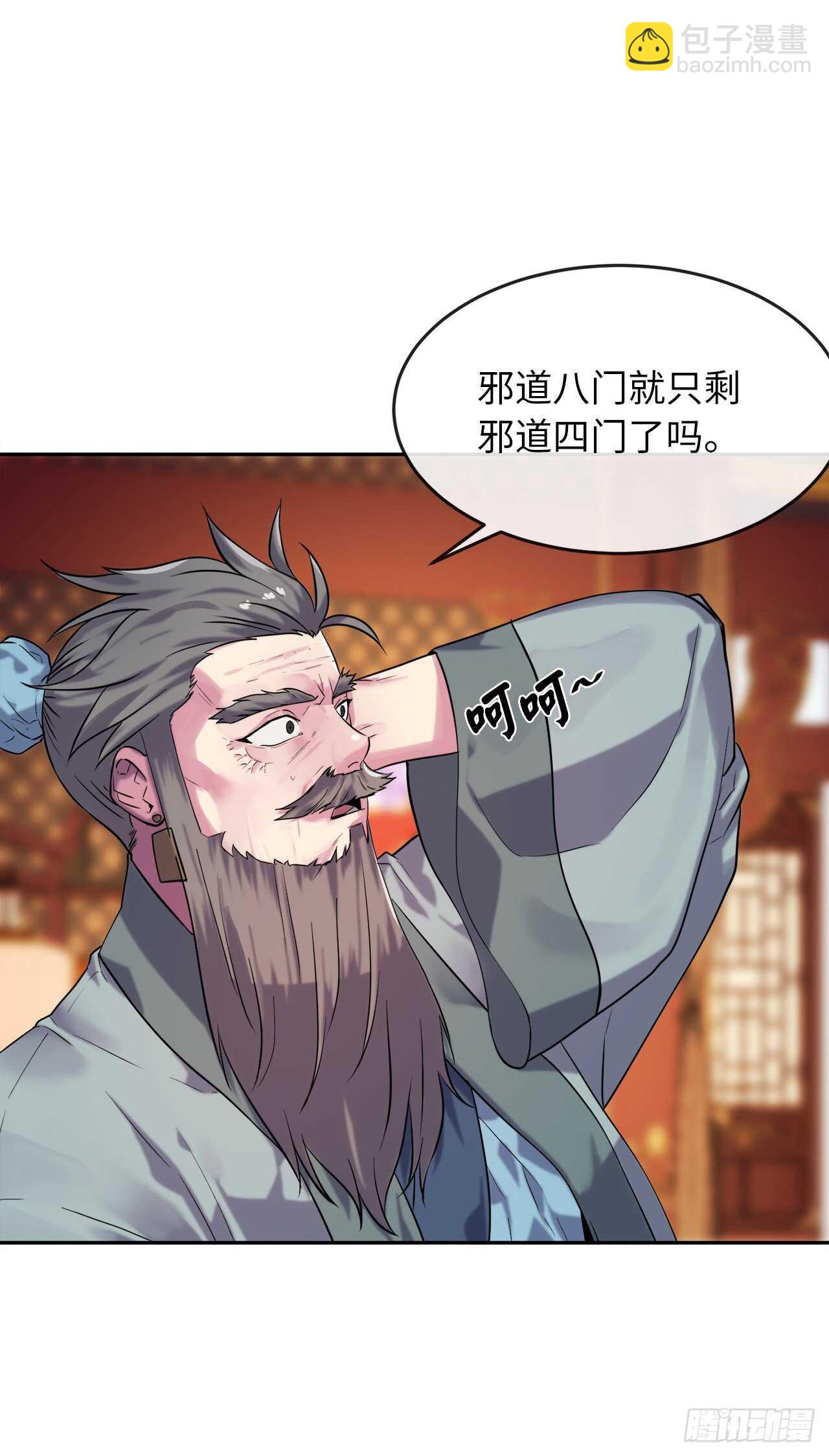 140.逐个击破(1/2)-第144话