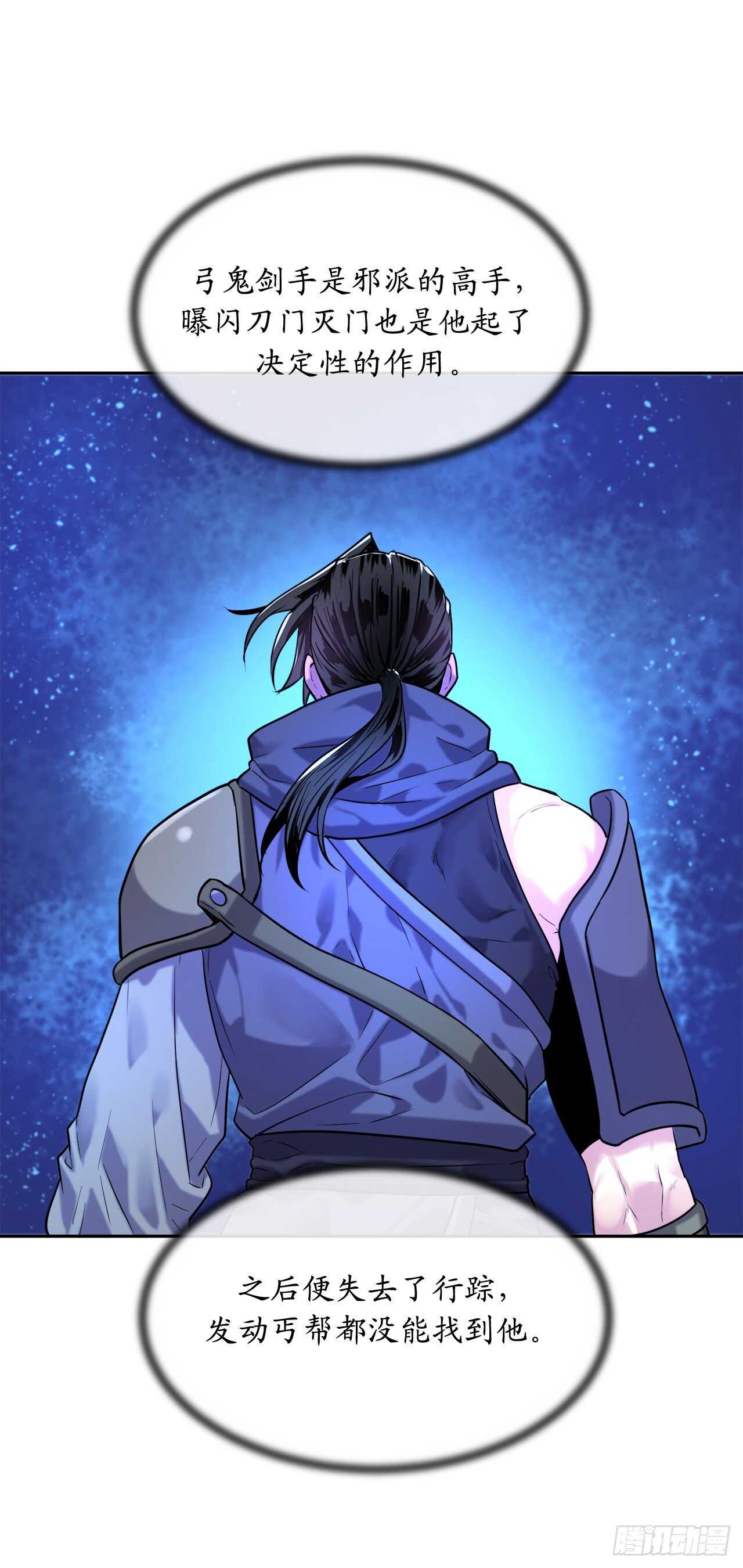 140.逐个击破(1/2)-第144话