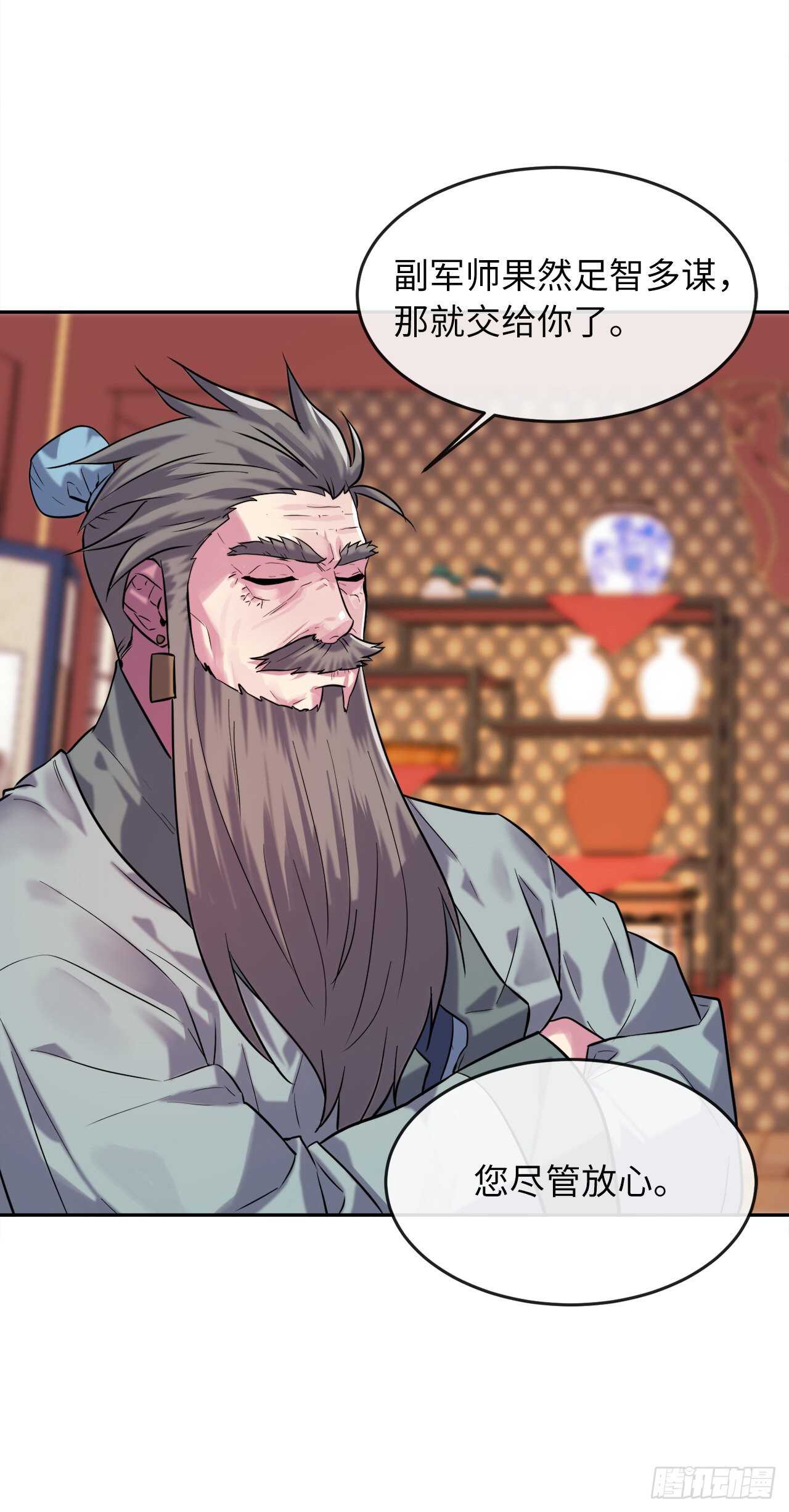 140.逐个击破(1/2)-第144话