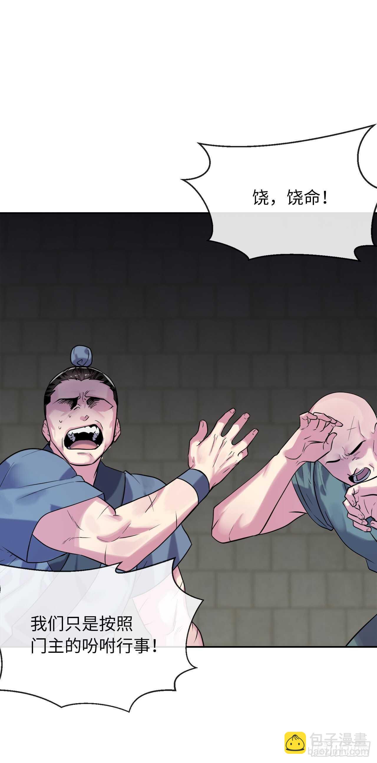 140.逐个击破(1/2)-第144话