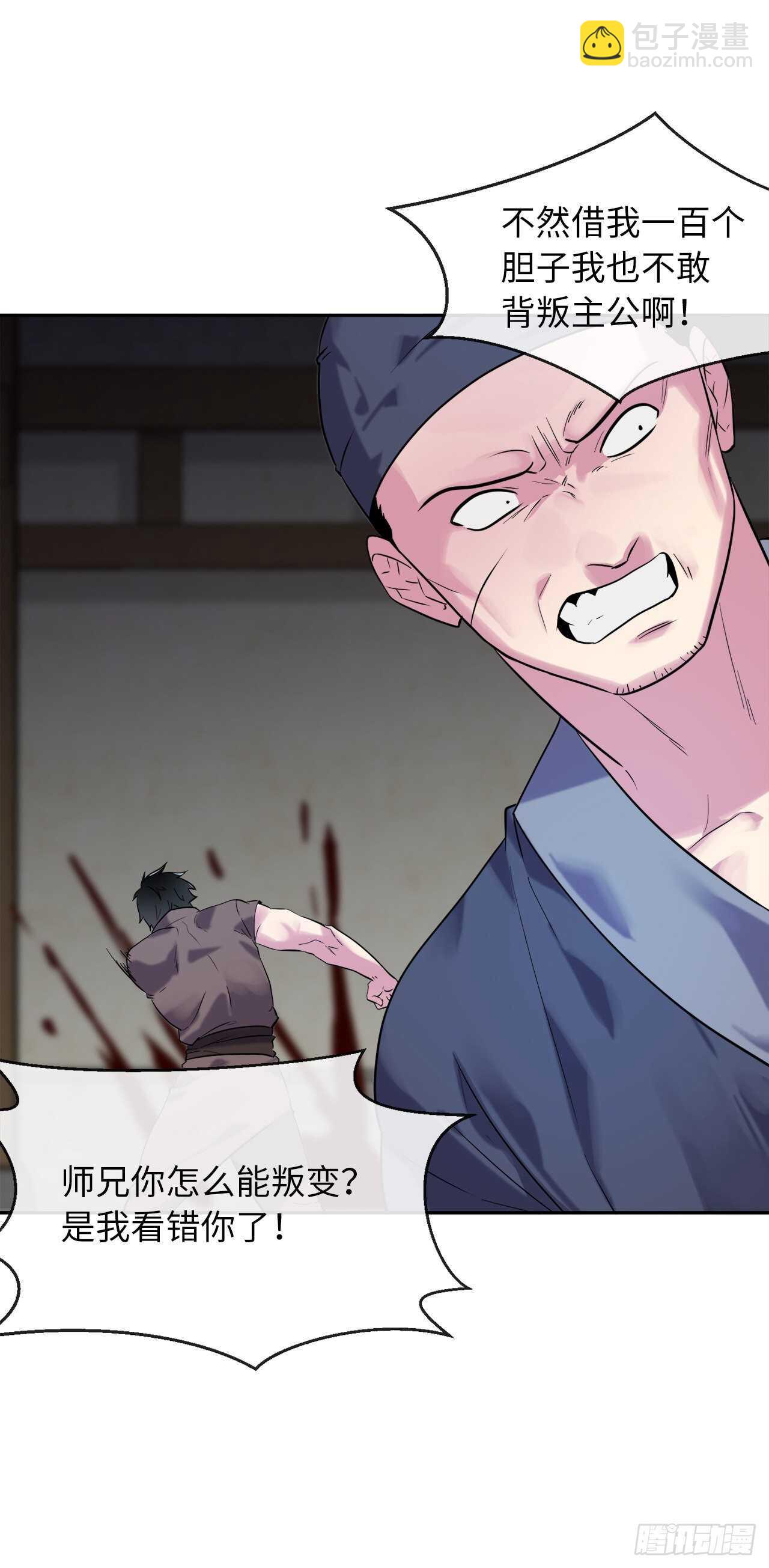 140.逐个击破(1/2)-第144话