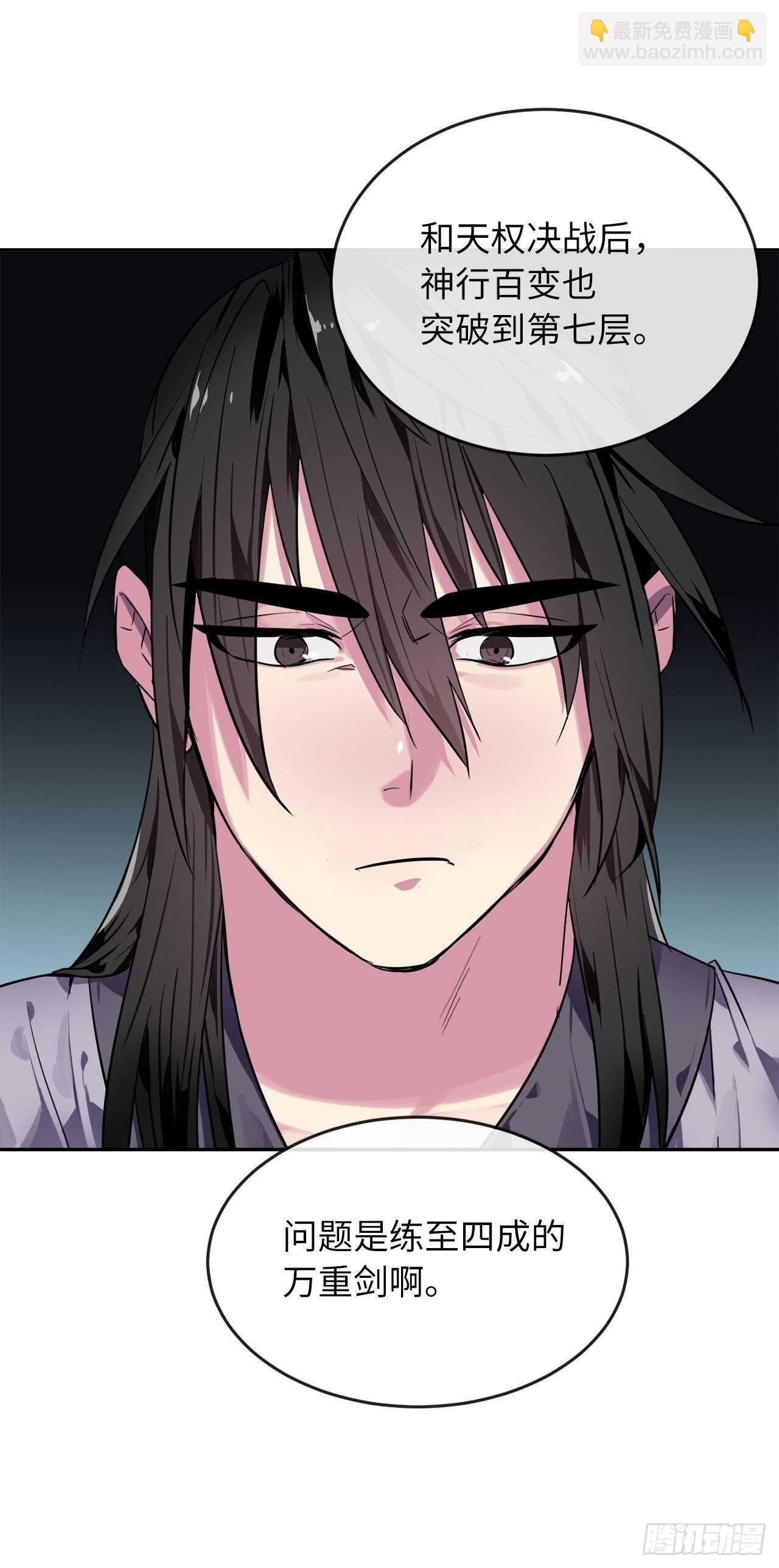 142.寻找神医(1/2)-第146话