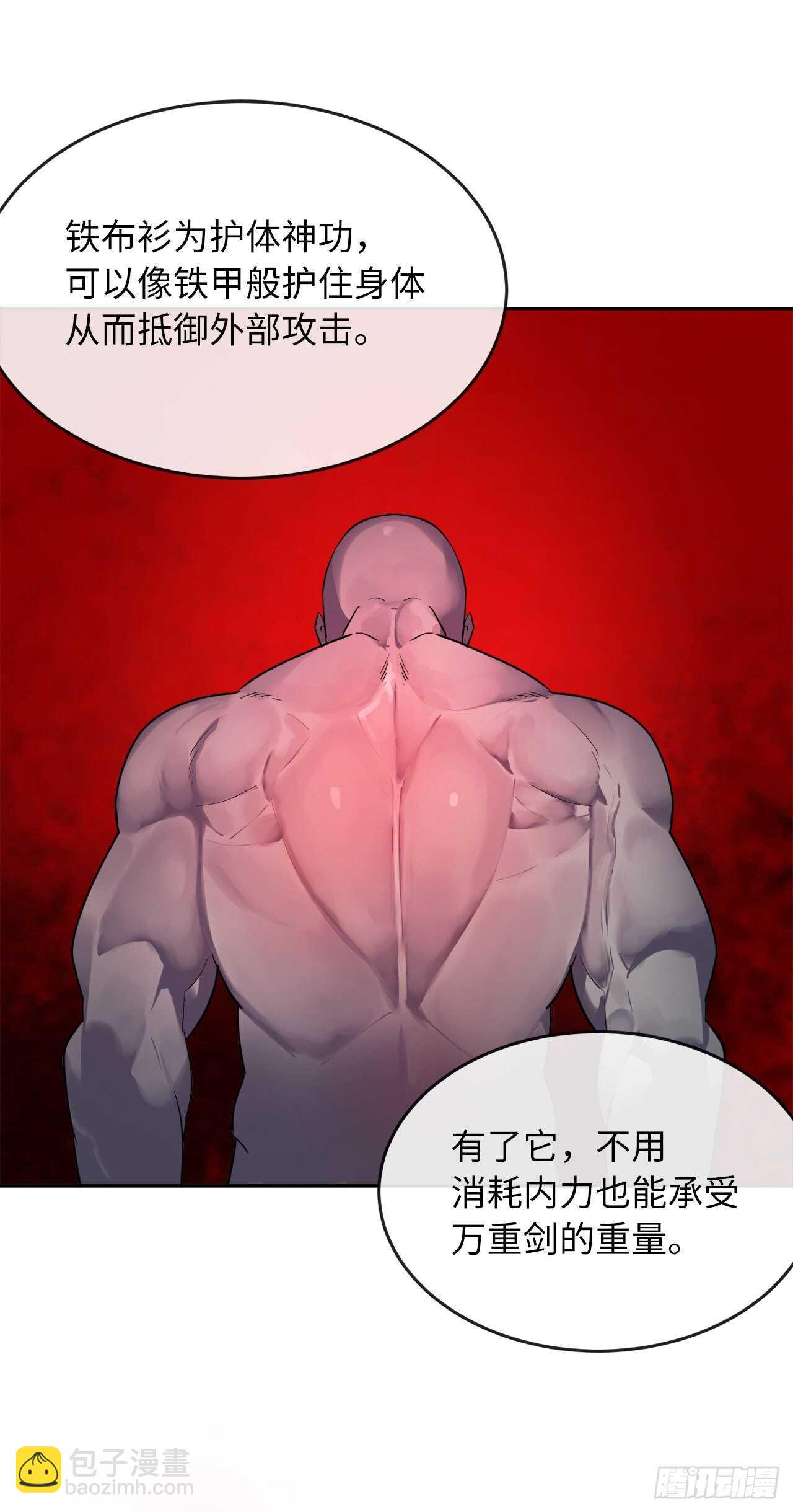 142.寻找神医(1/2)-第146话