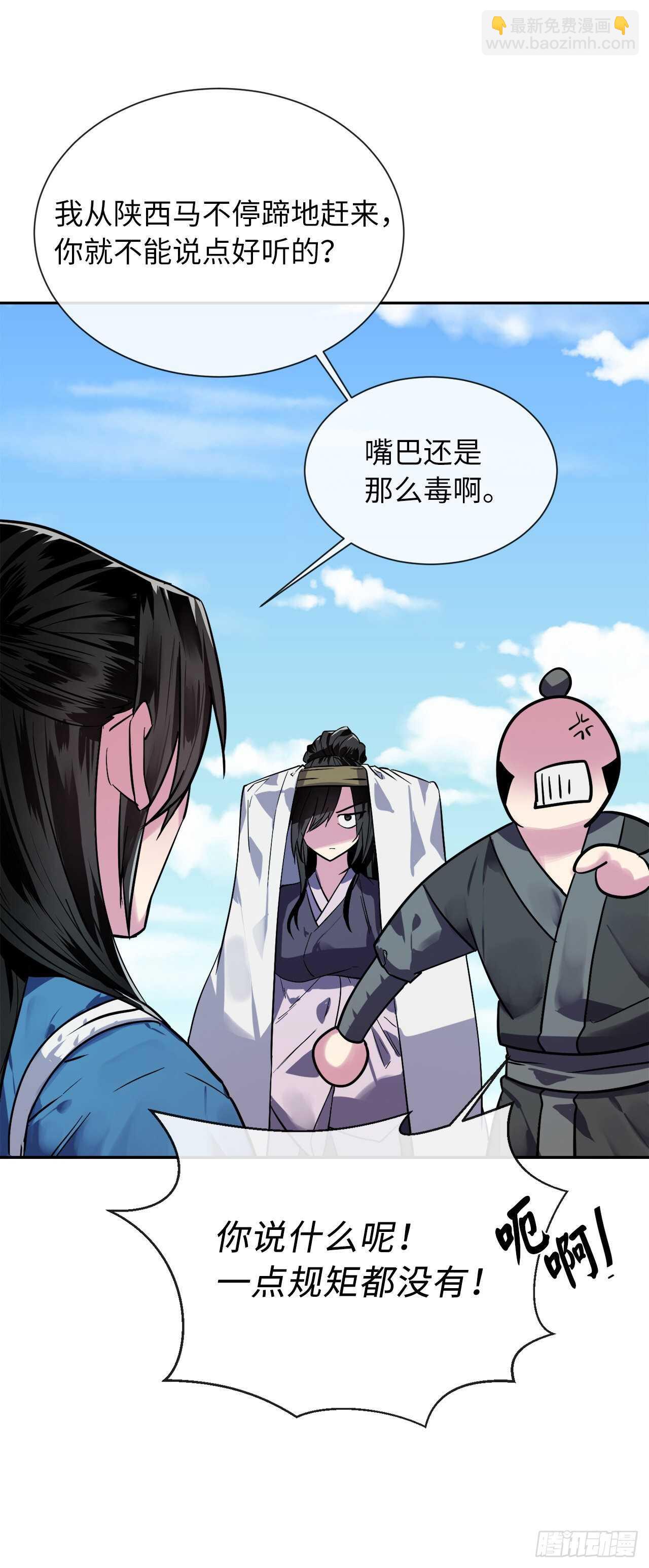 142.寻找神医(1/2)-第146话