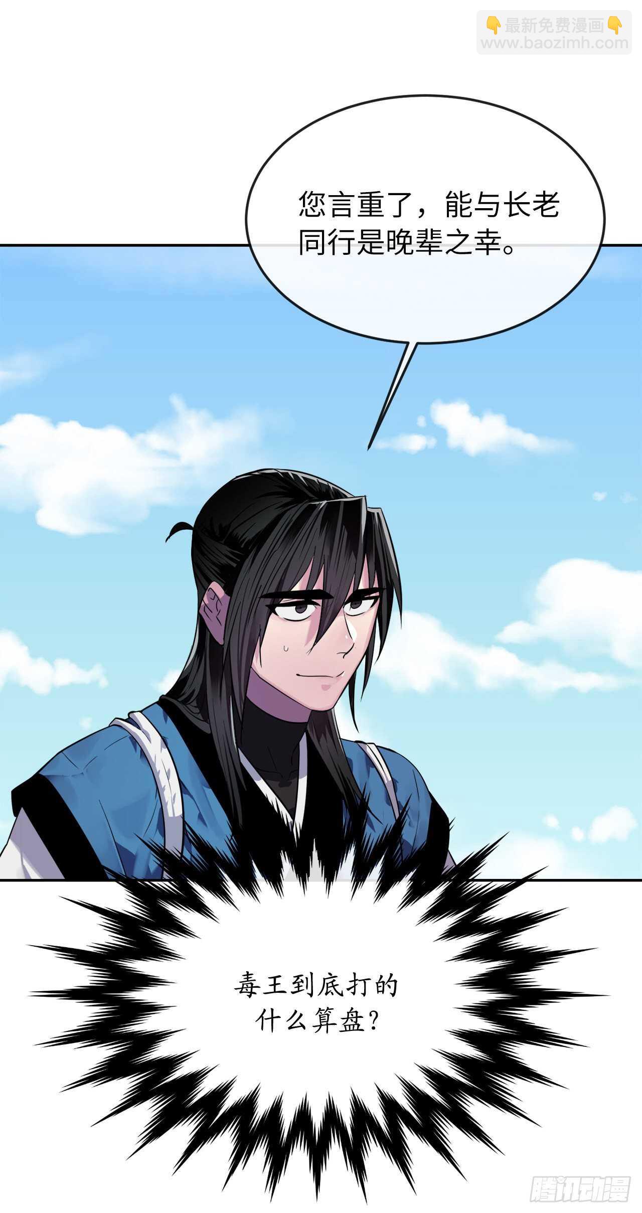 142.寻找神医(1/2)-第146话