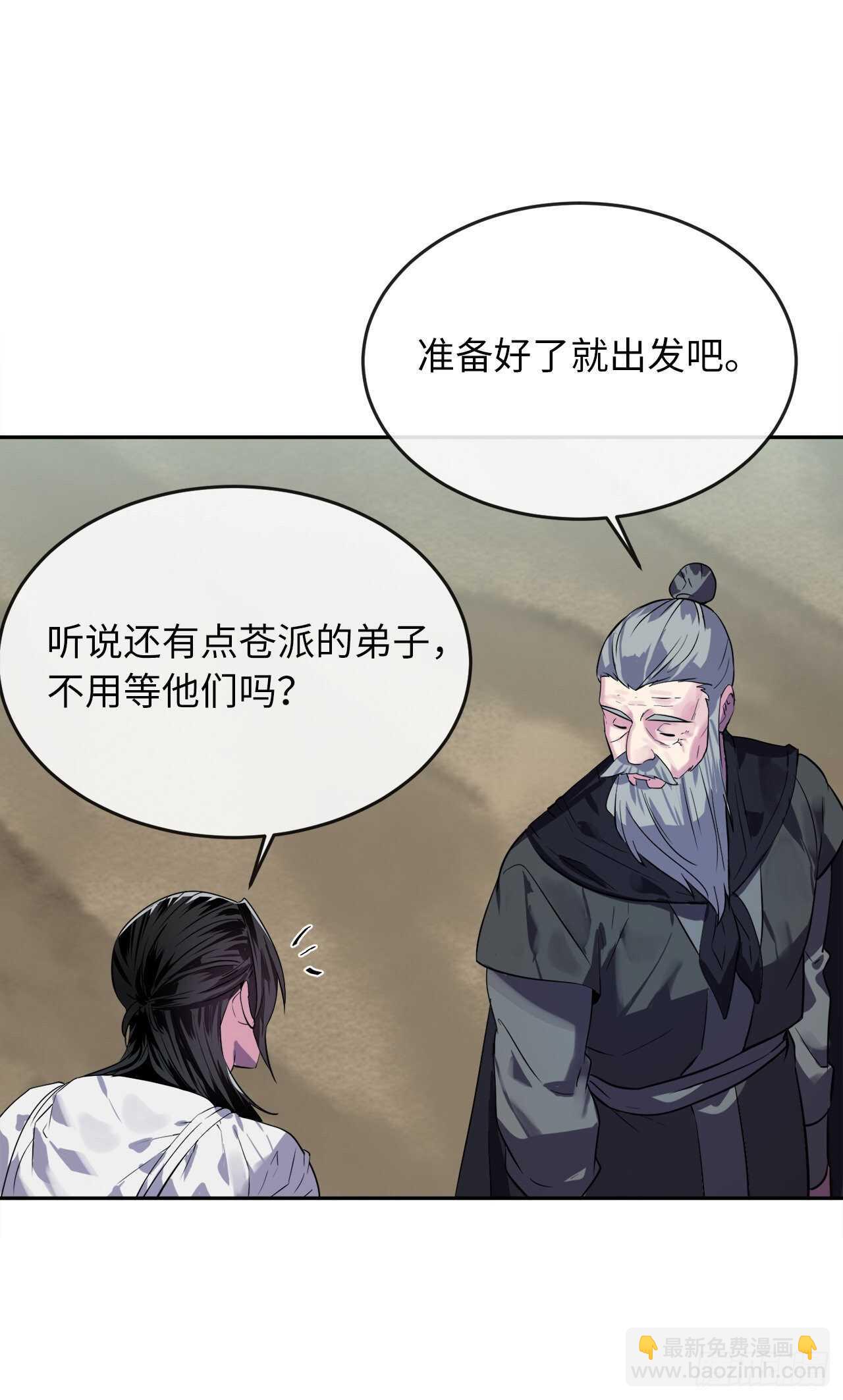 142.寻找神医(1/2)-第146话