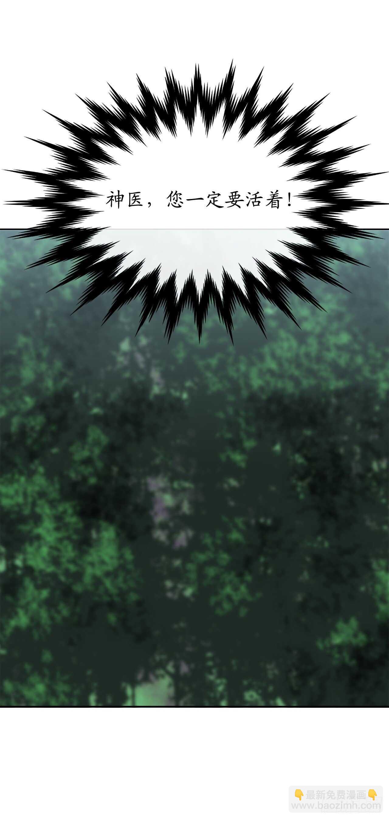 142.寻找神医(1/2)-第146话