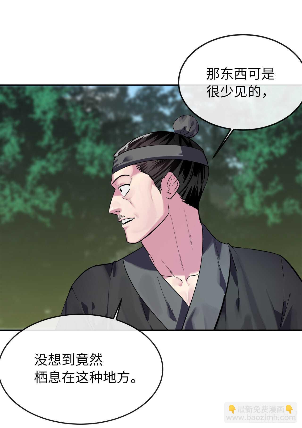 142.寻找神医(1/2)-第146话