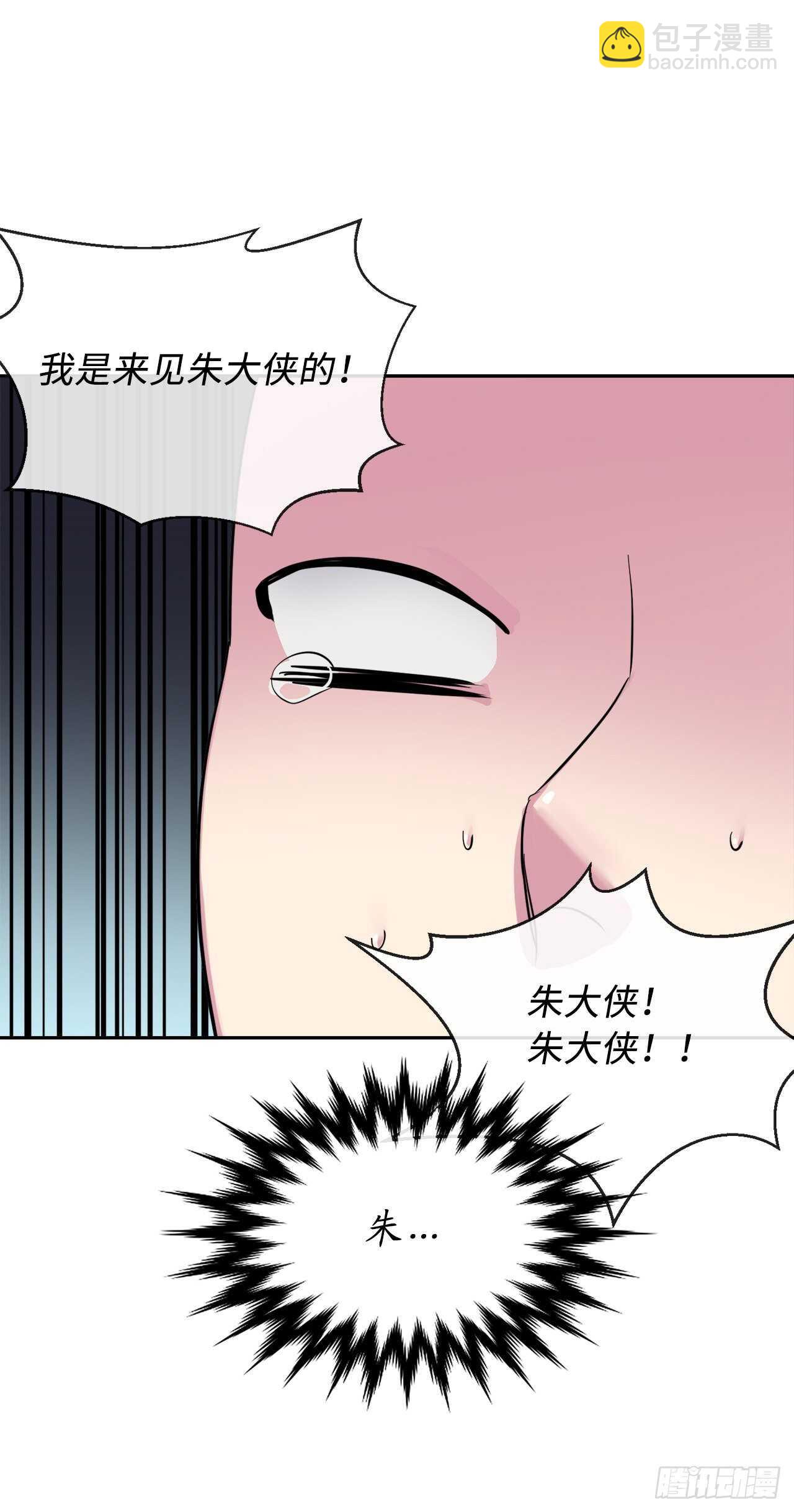 142.寻找神医(1/2)-第146话