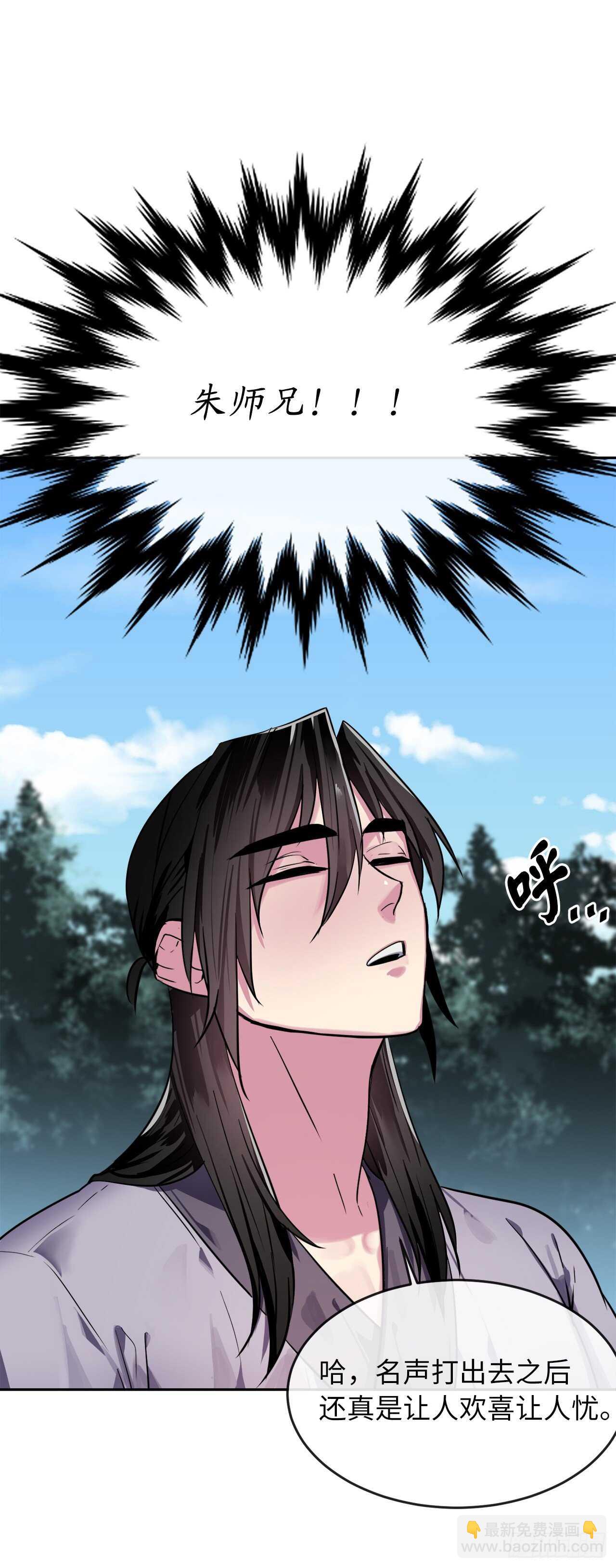 142.寻找神医(1/2)-第146话