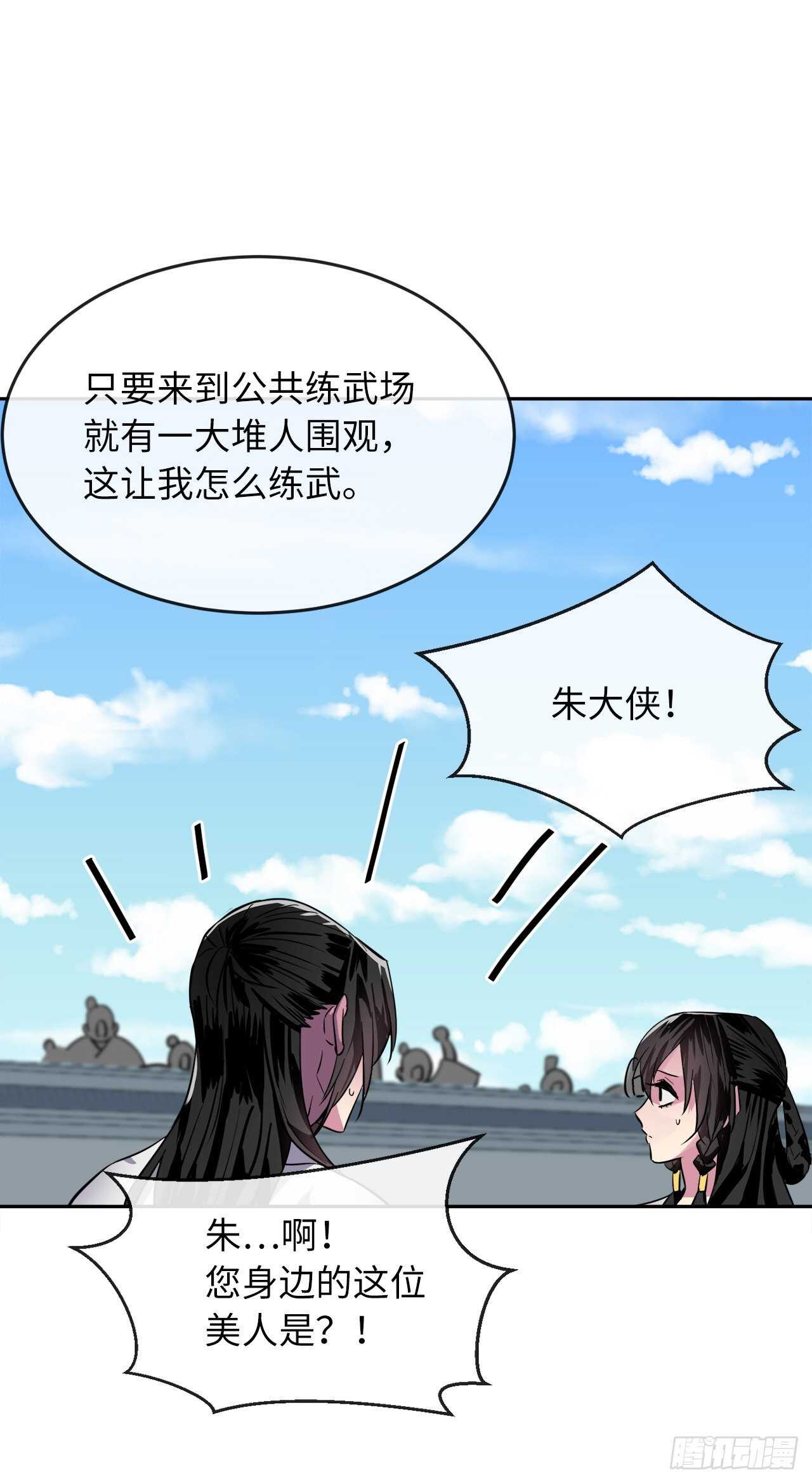 142.寻找神医(1/2)-第146话